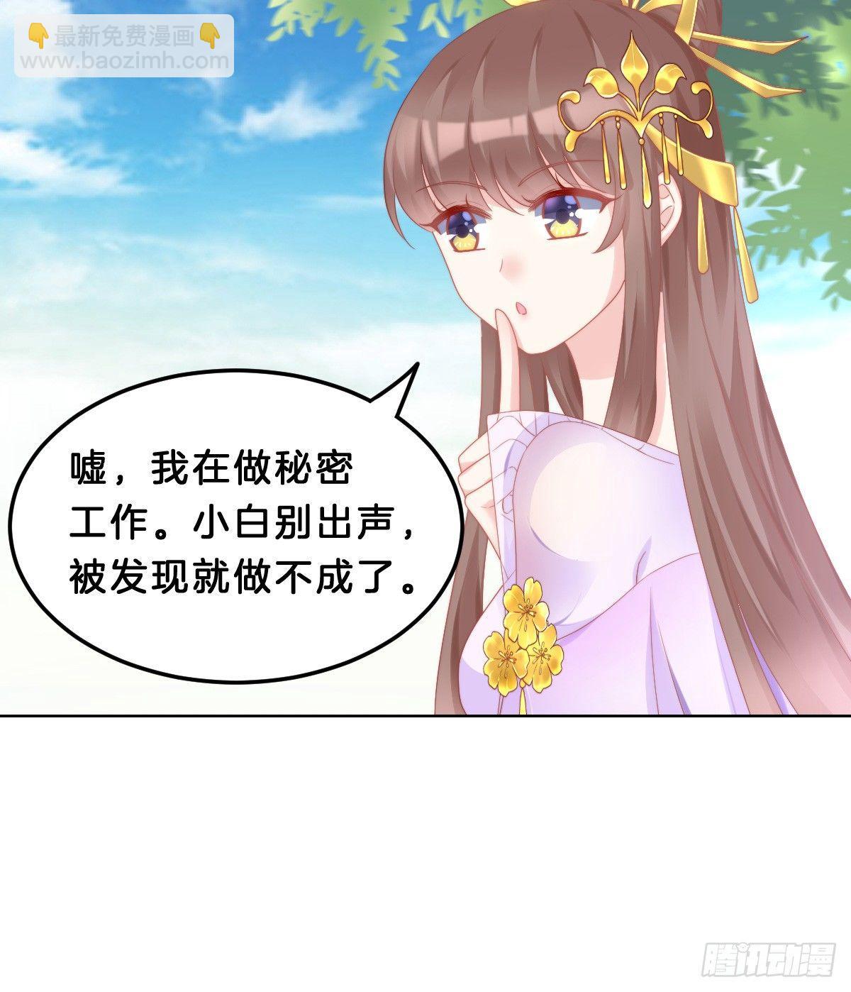 奴婢好亢奋啊！(1/2)-第42话