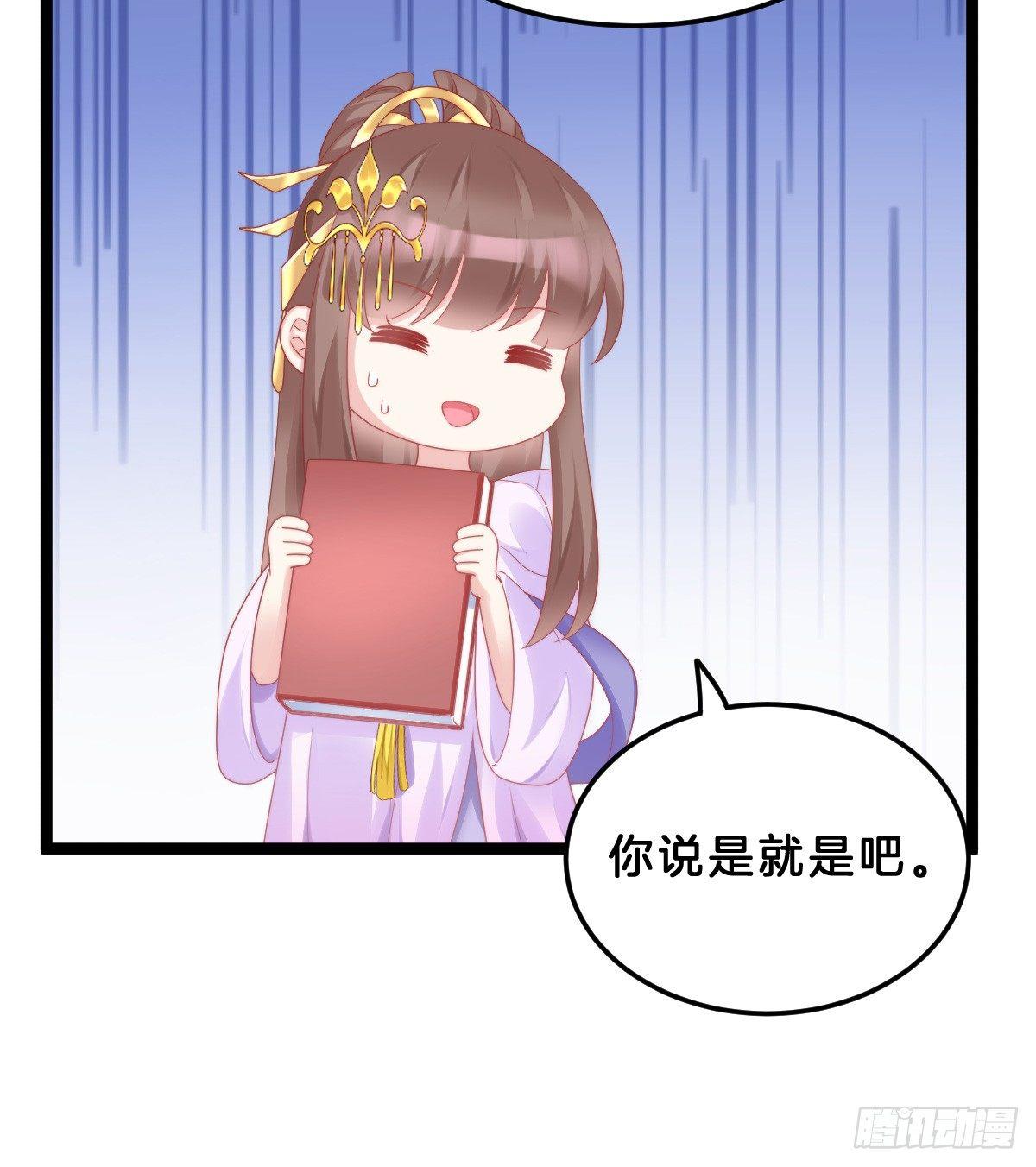 奴婢好亢奋啊！(1/2)-第42话