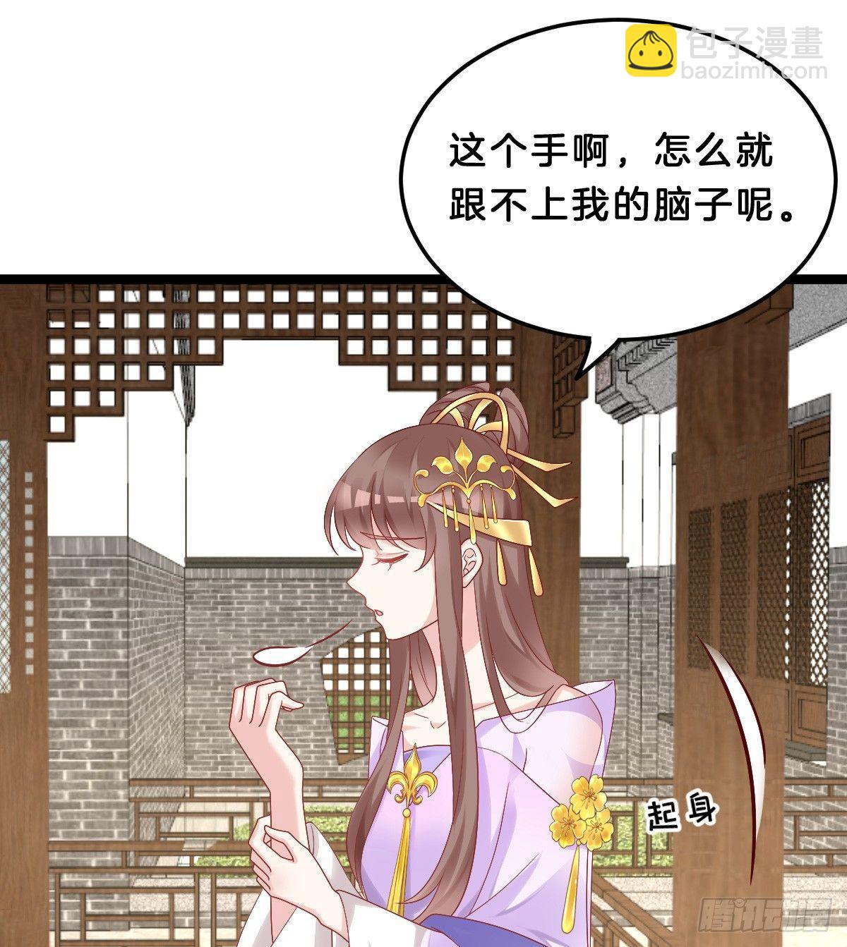 奴婢好亢奋啊！(1/2)-第42话