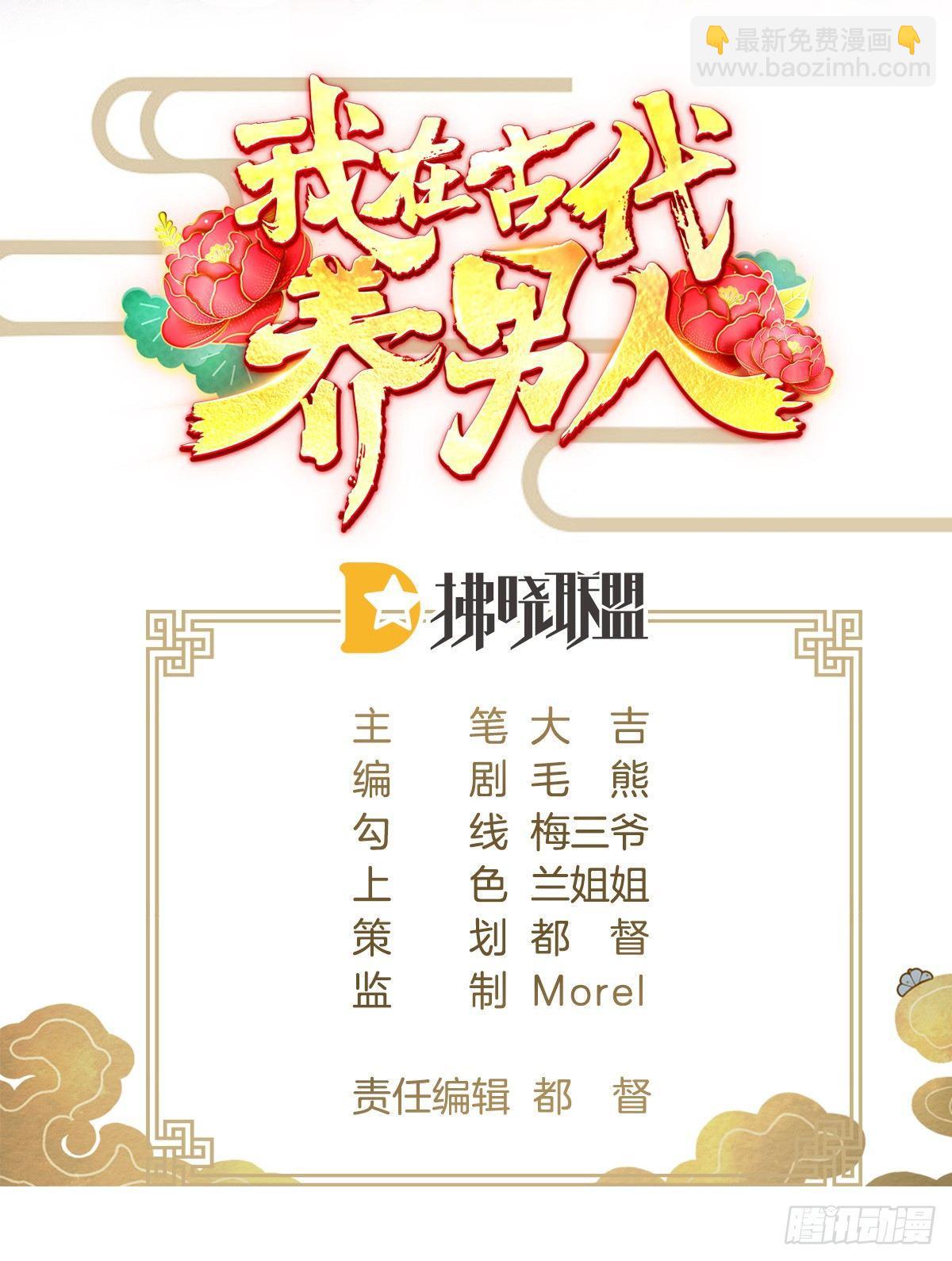奴婢好亢奋啊！(1/2)-第42话