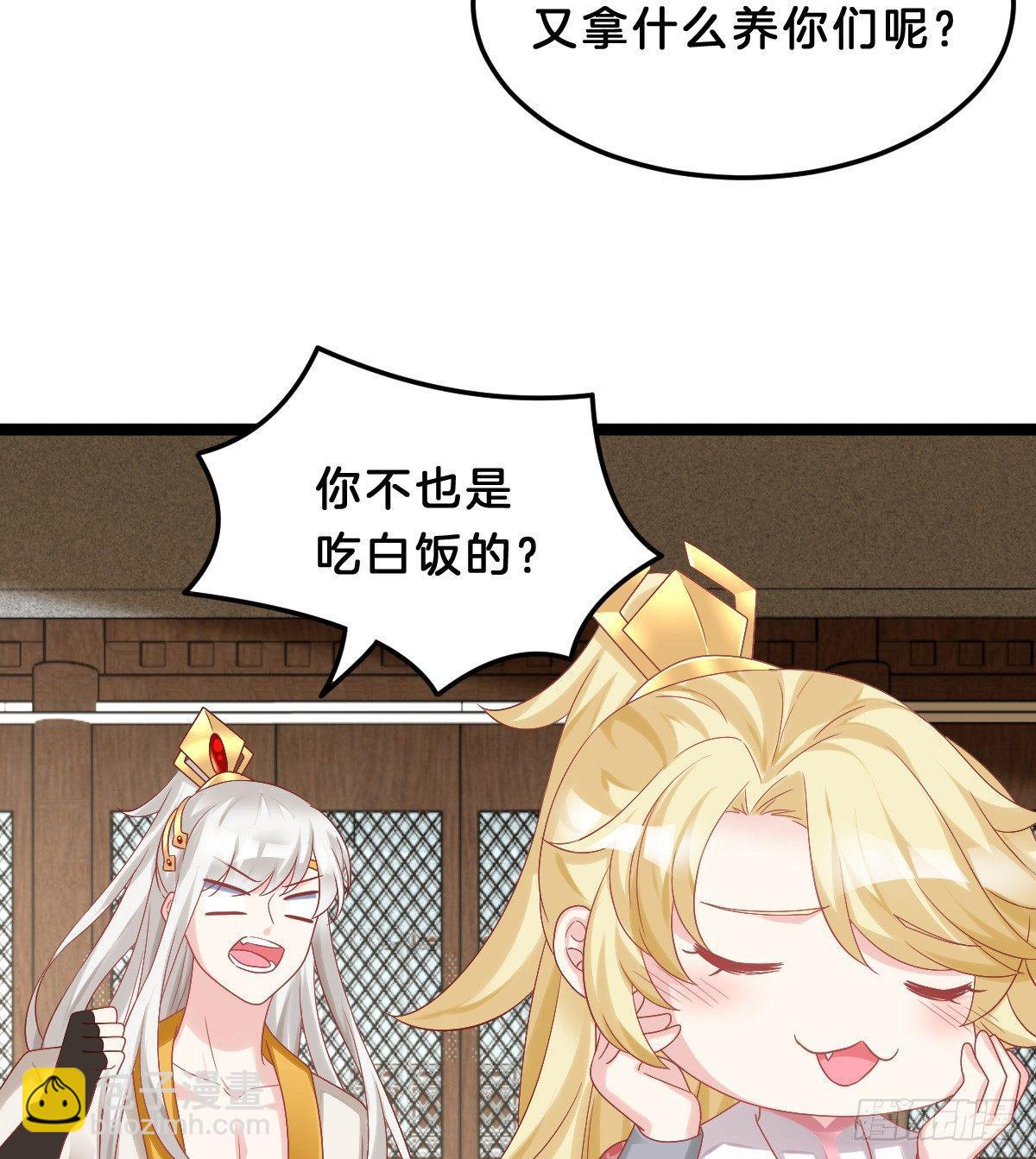 奴婢好亢奋啊！(1/2)-第42话