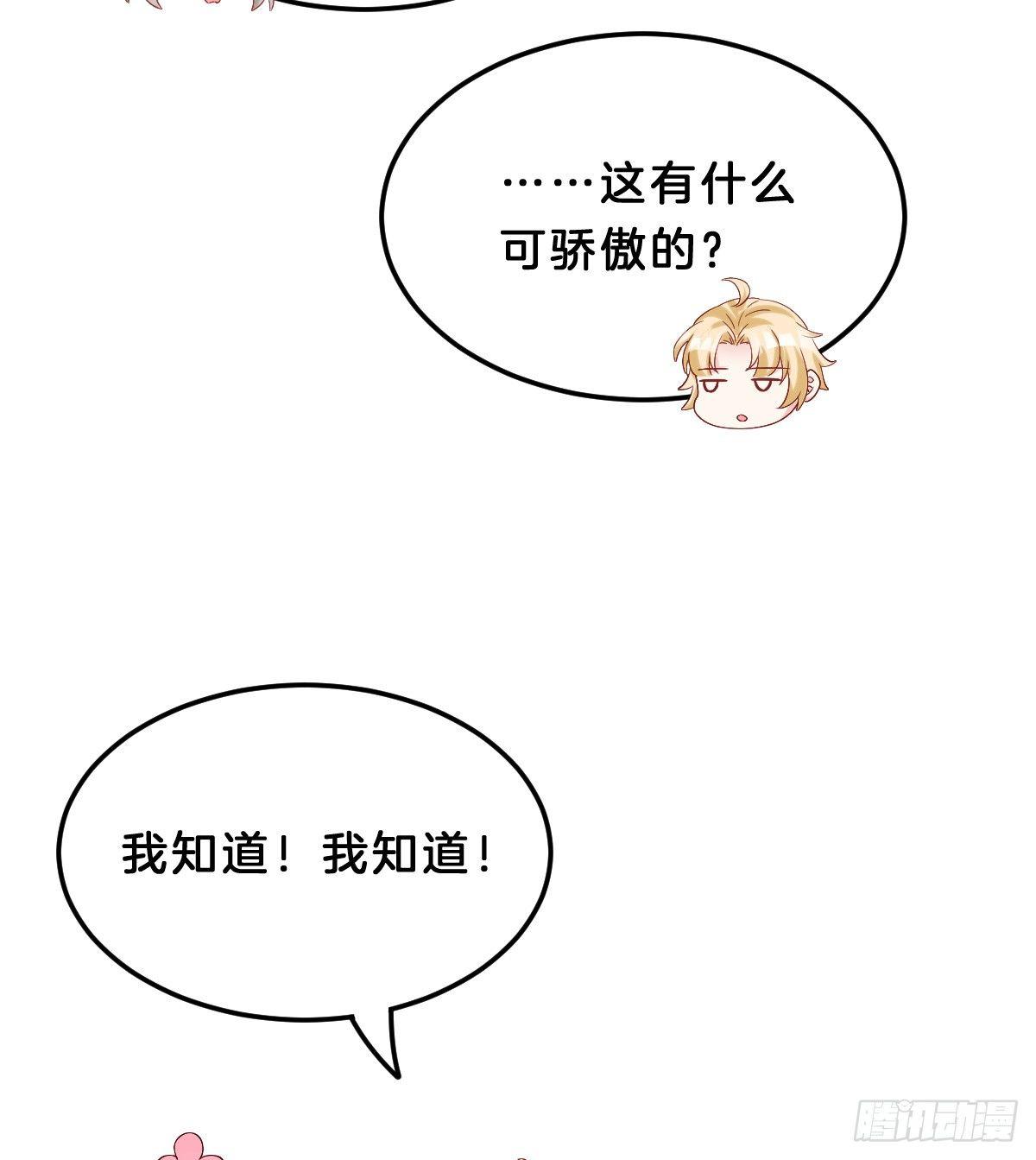 奴婢好亢奋啊！(1/2)-第42话