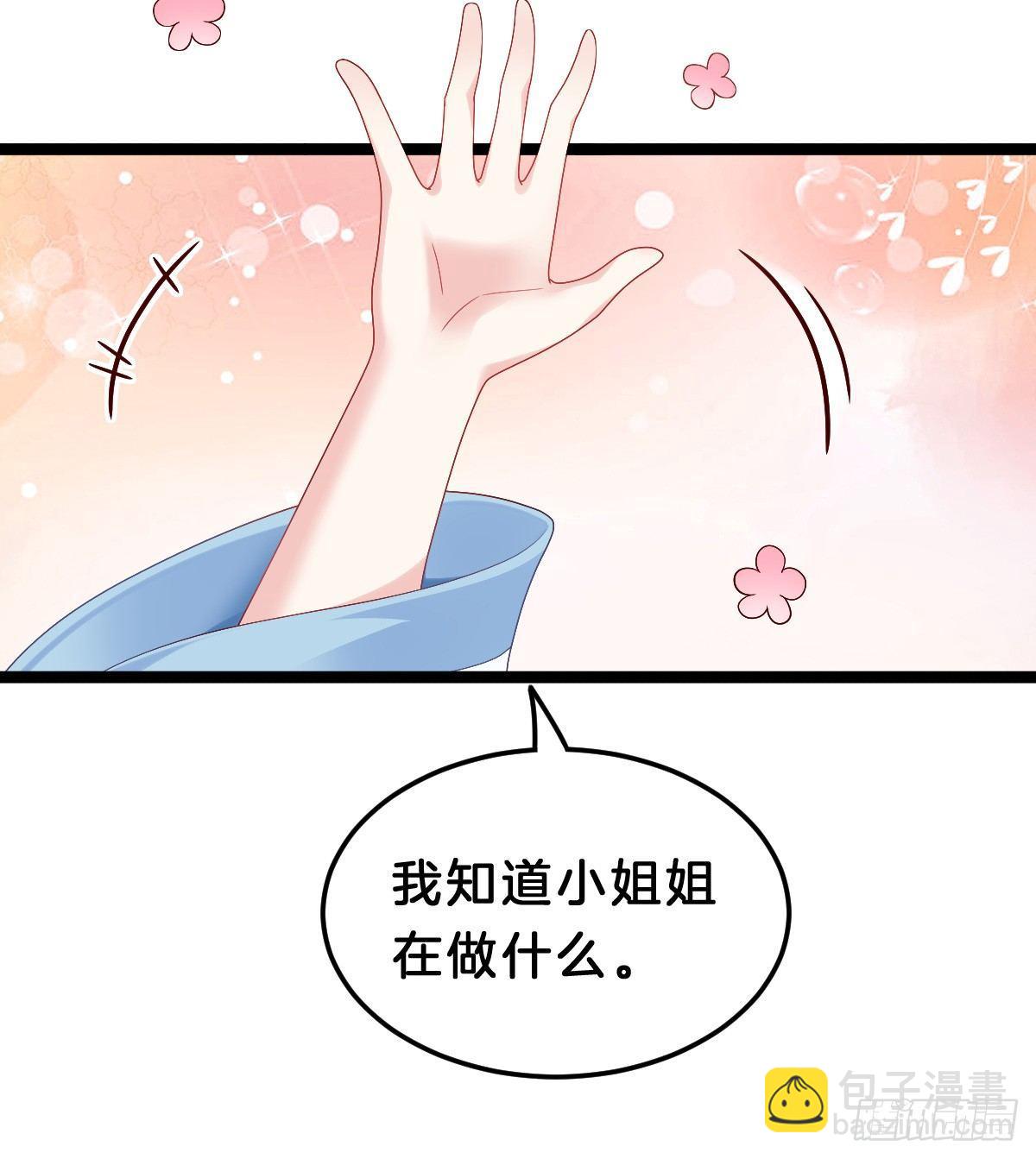 奴婢好亢奋啊！(1/2)-第42话