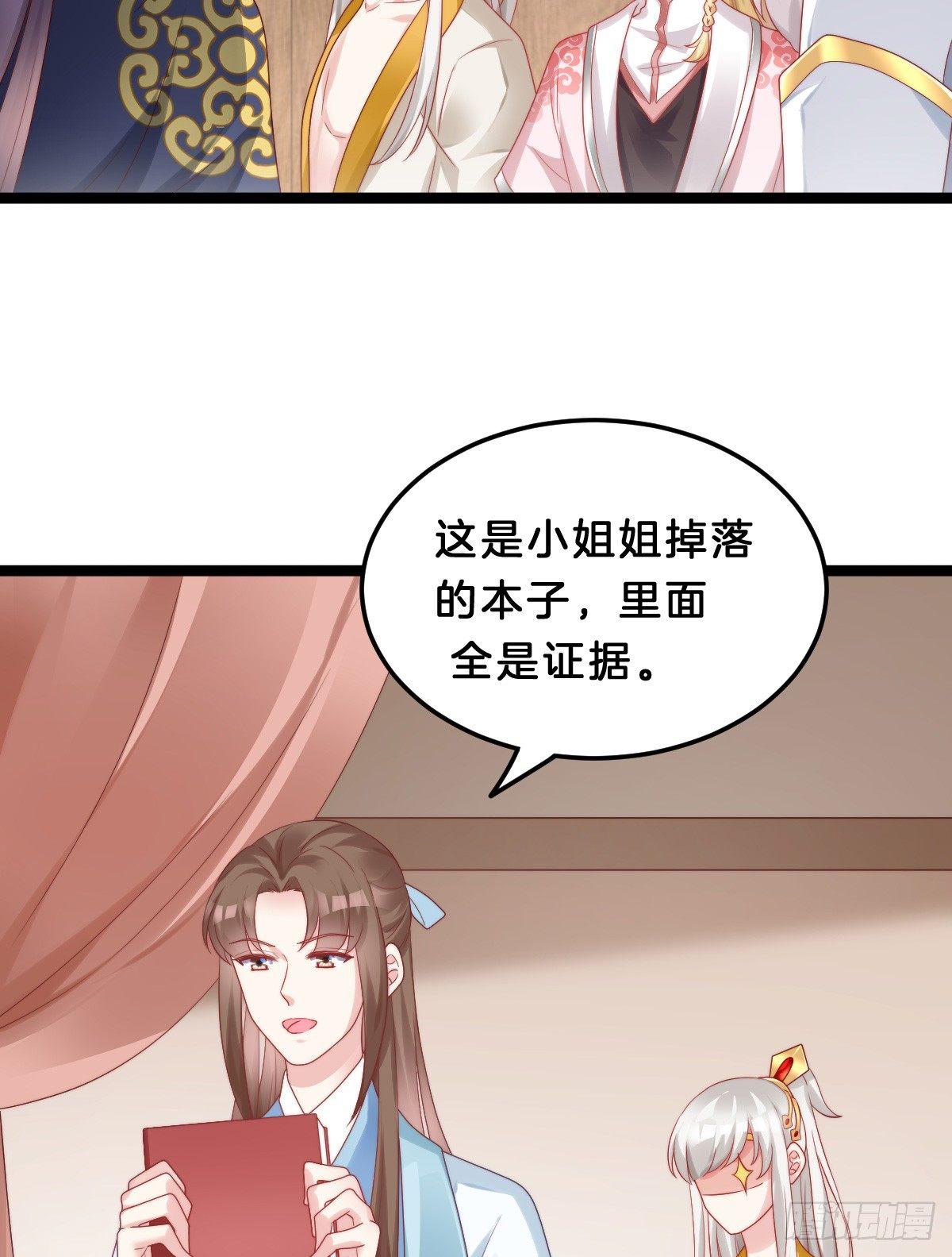 奴婢好亢奋啊！(1/2)-第42话