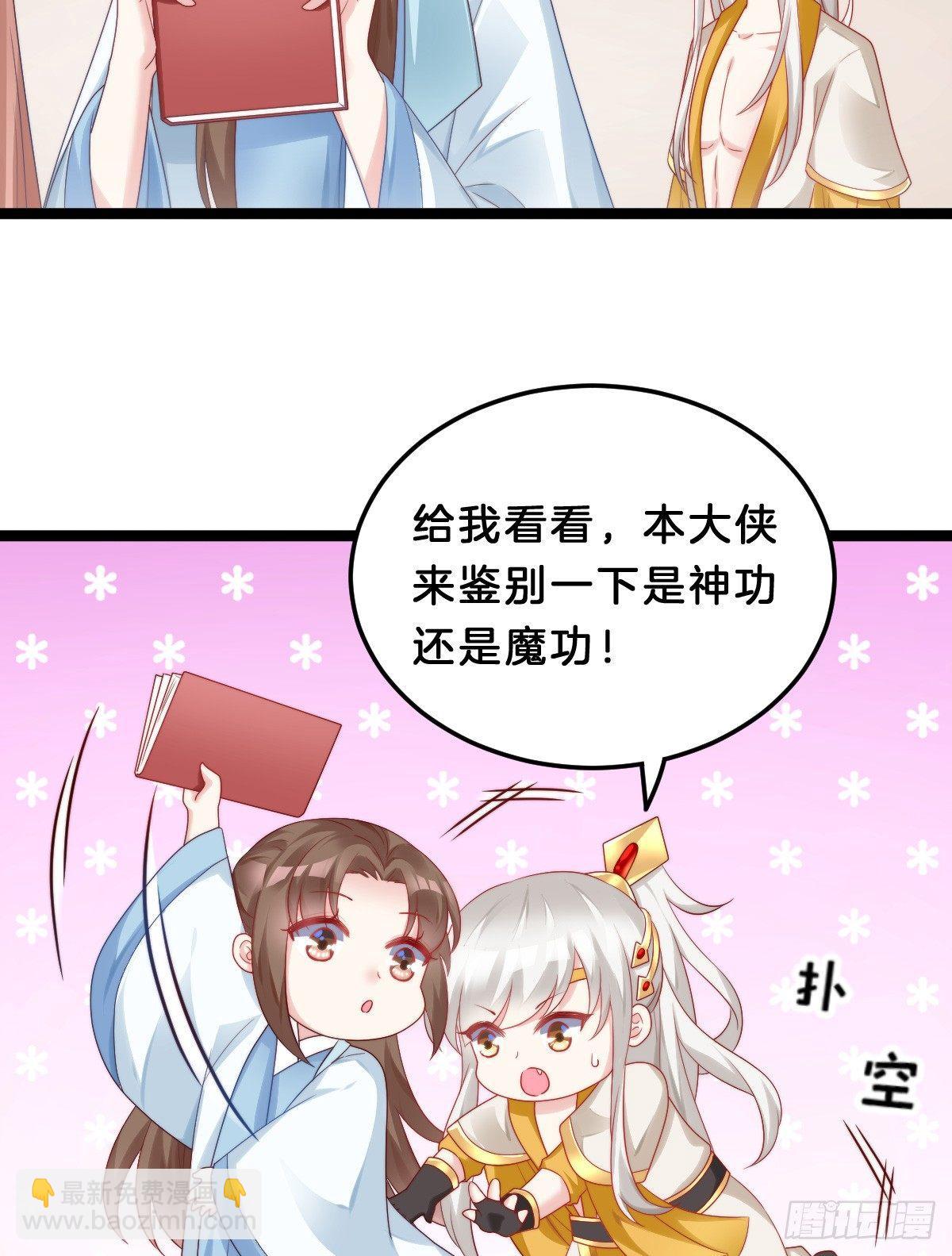 奴婢好亢奋啊！(1/2)-第42话