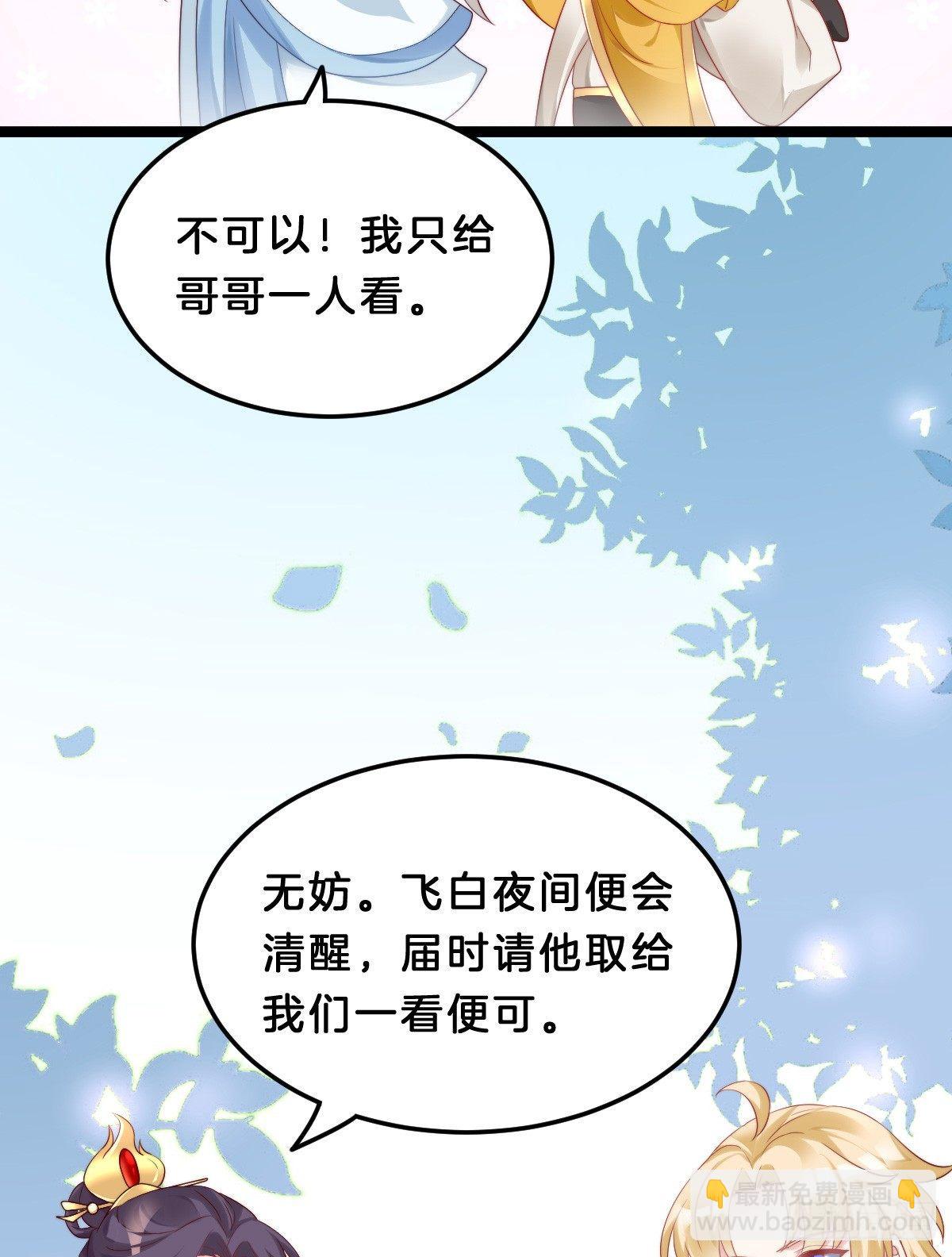 奴婢好亢奋啊！(1/2)-第42话