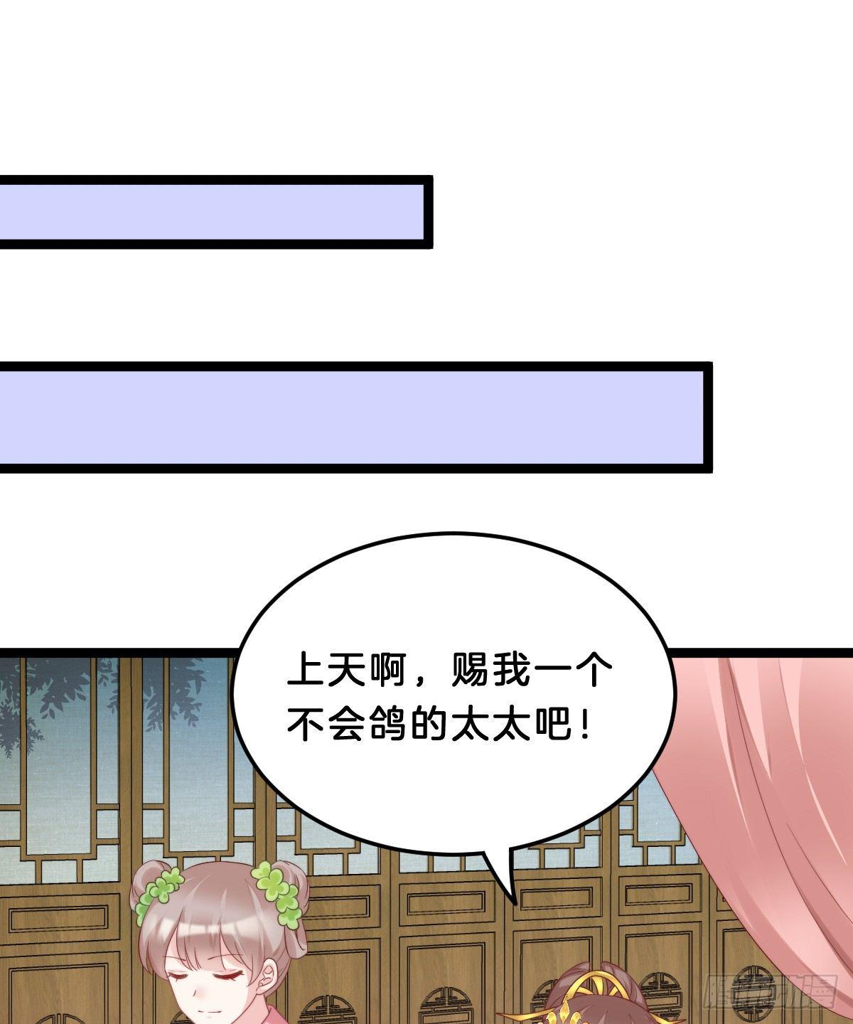 奴婢好亢奋啊！(1/2)-第42话