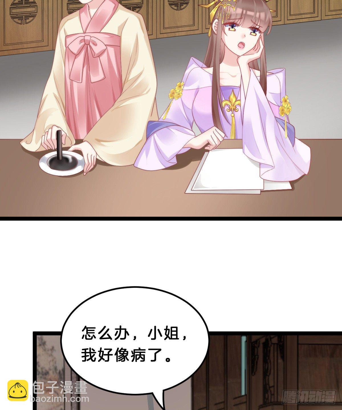 奴婢好亢奋啊！(1/2)-第42话