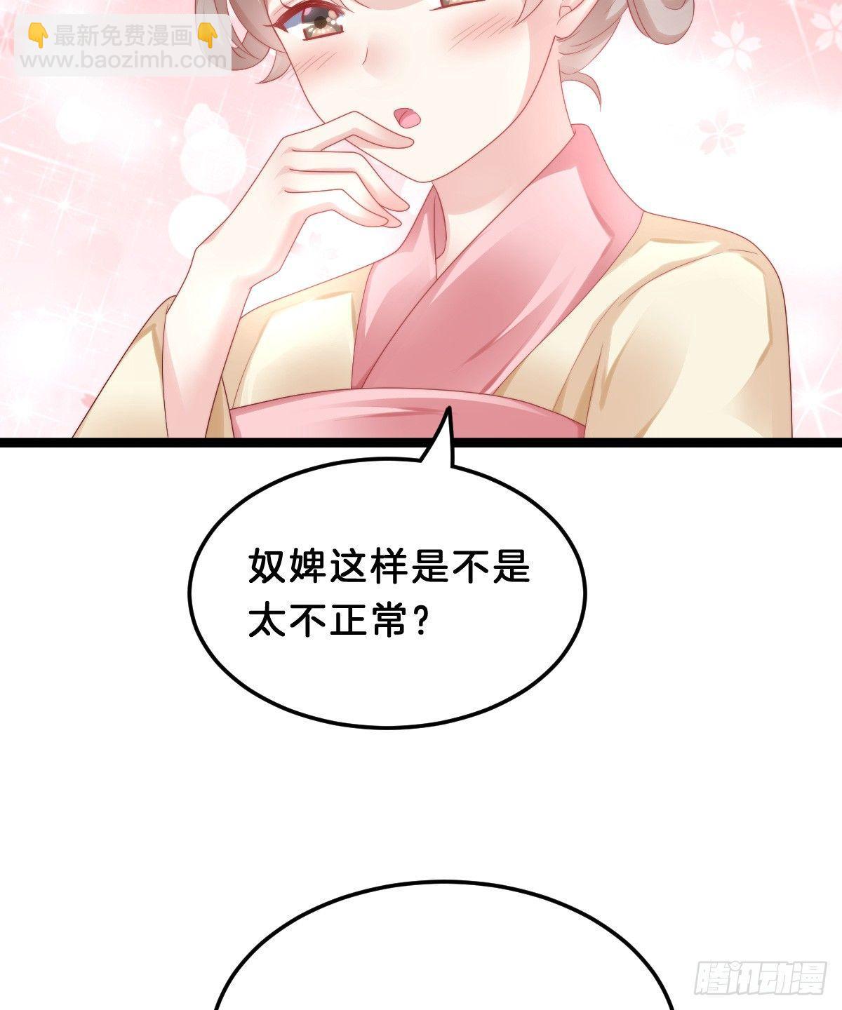 奴婢好亢奋啊！(1/2)-第42话