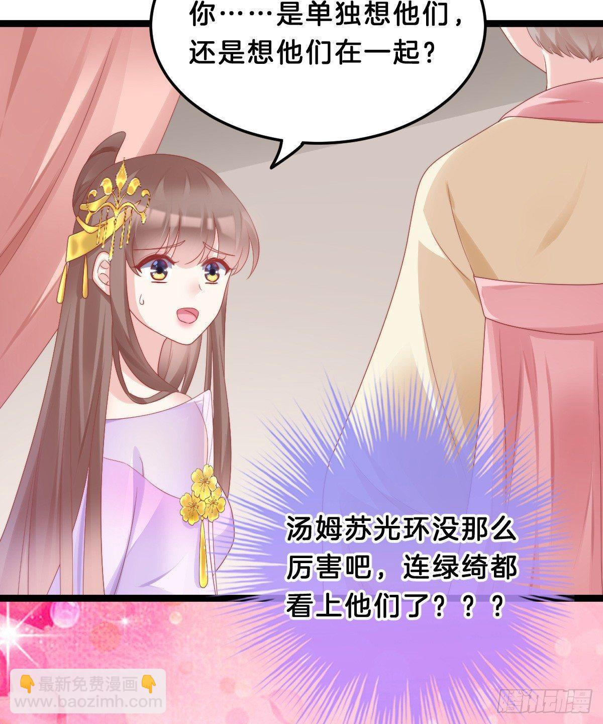 奴婢好亢奋啊！(1/2)-第42话