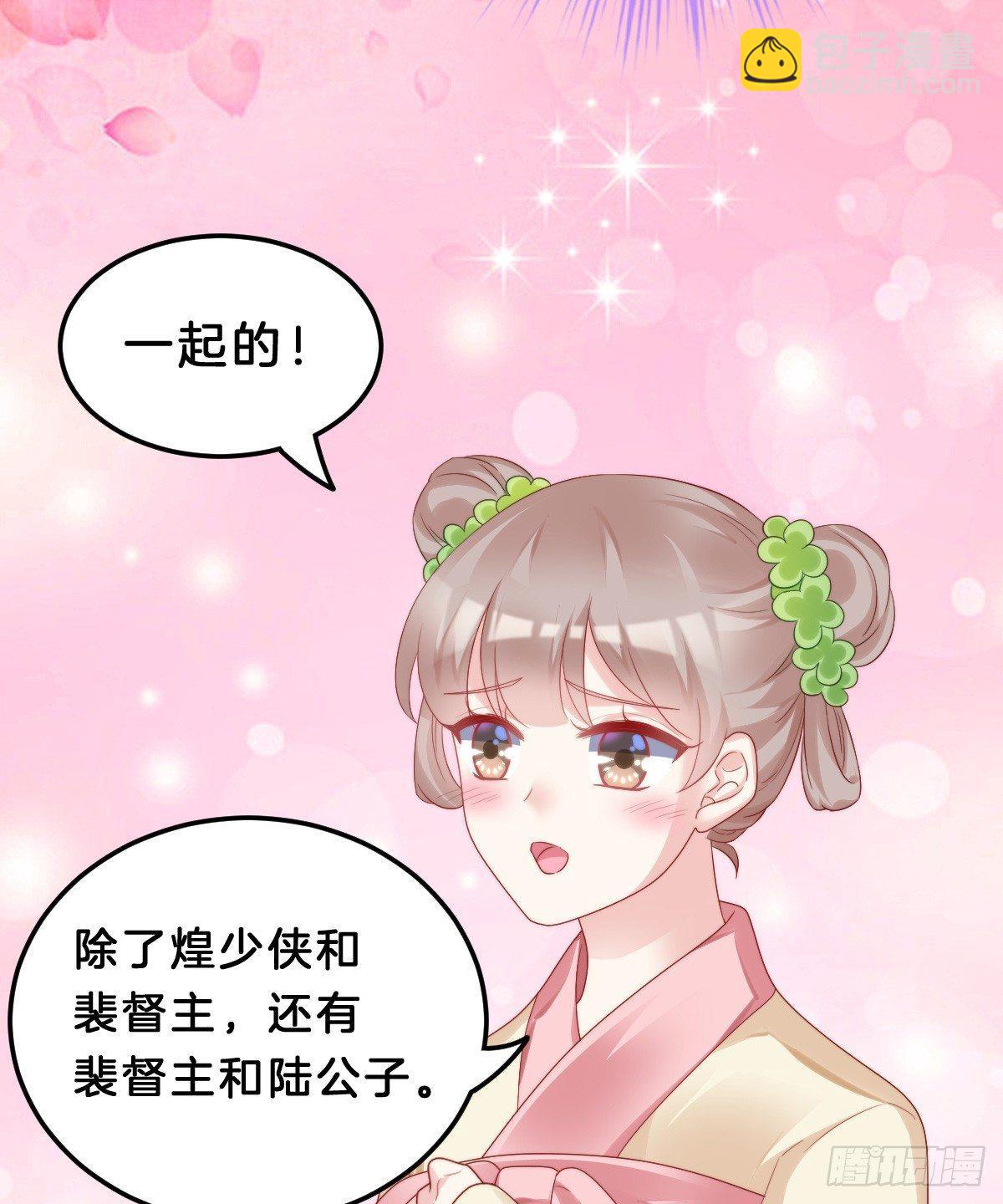 奴婢好亢奋啊！(1/2)-第42话