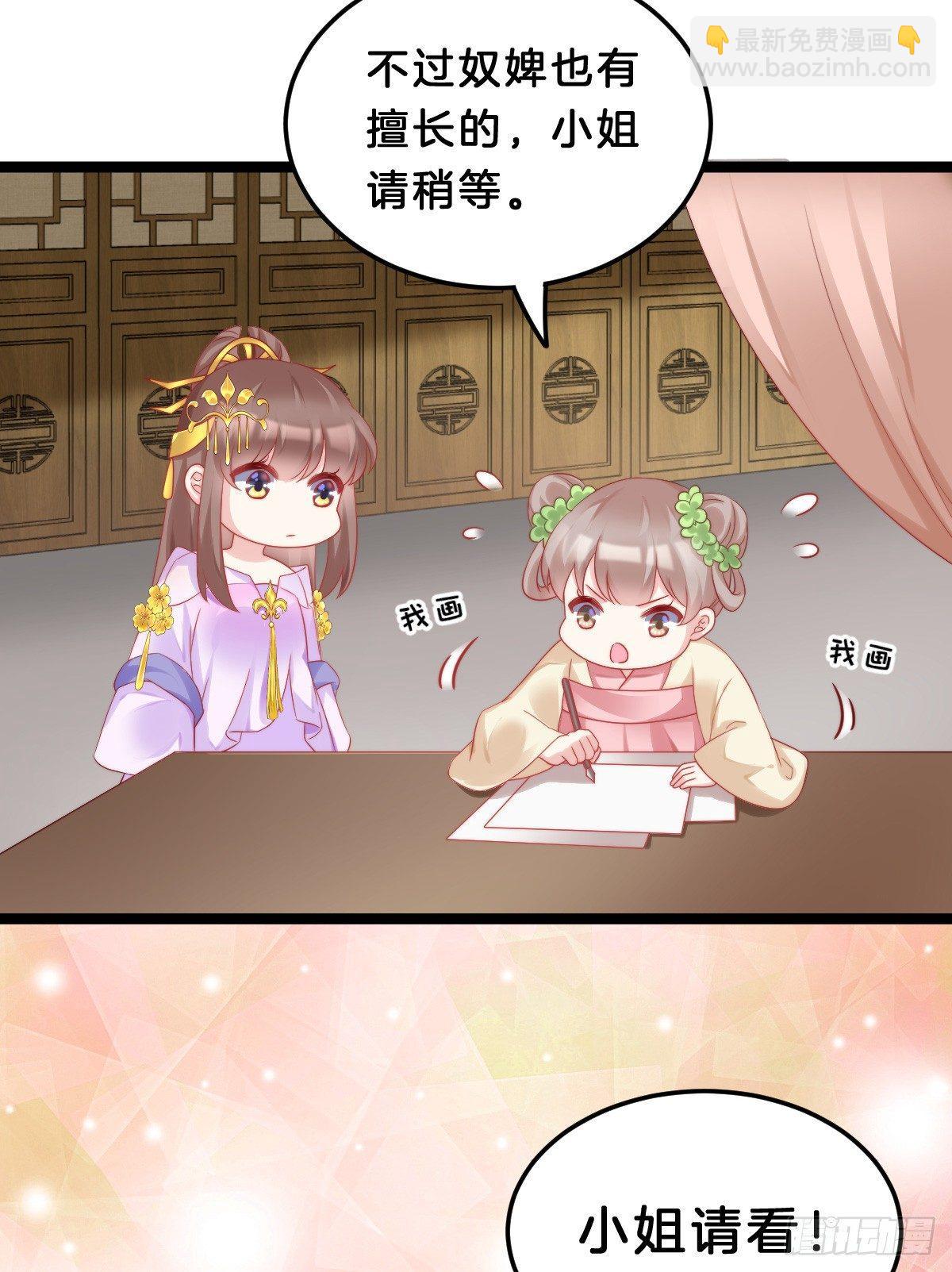 奴婢好亢奋啊！(1/2)-第42话