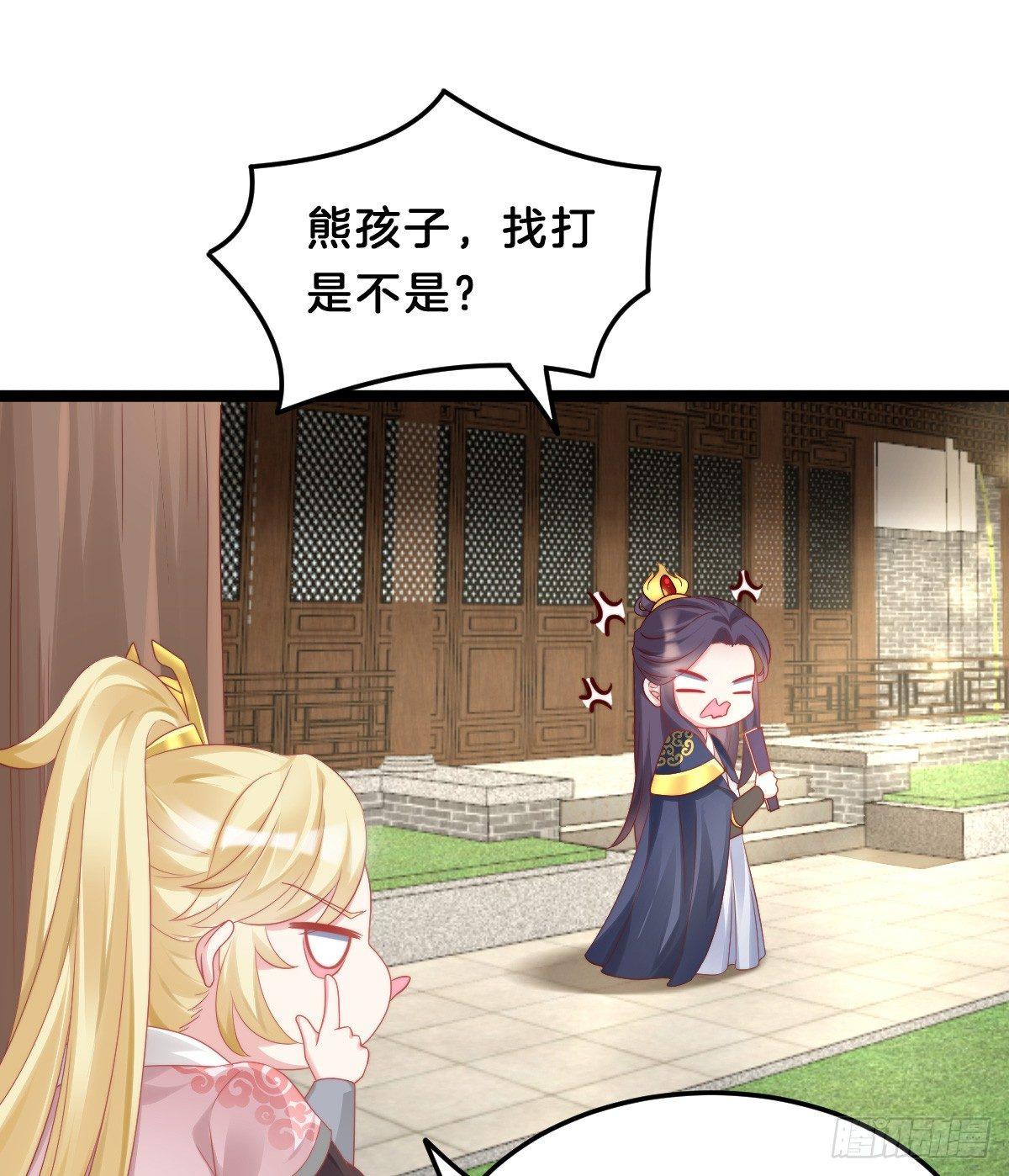 奴婢好亢奋啊！(1/2)-第42话