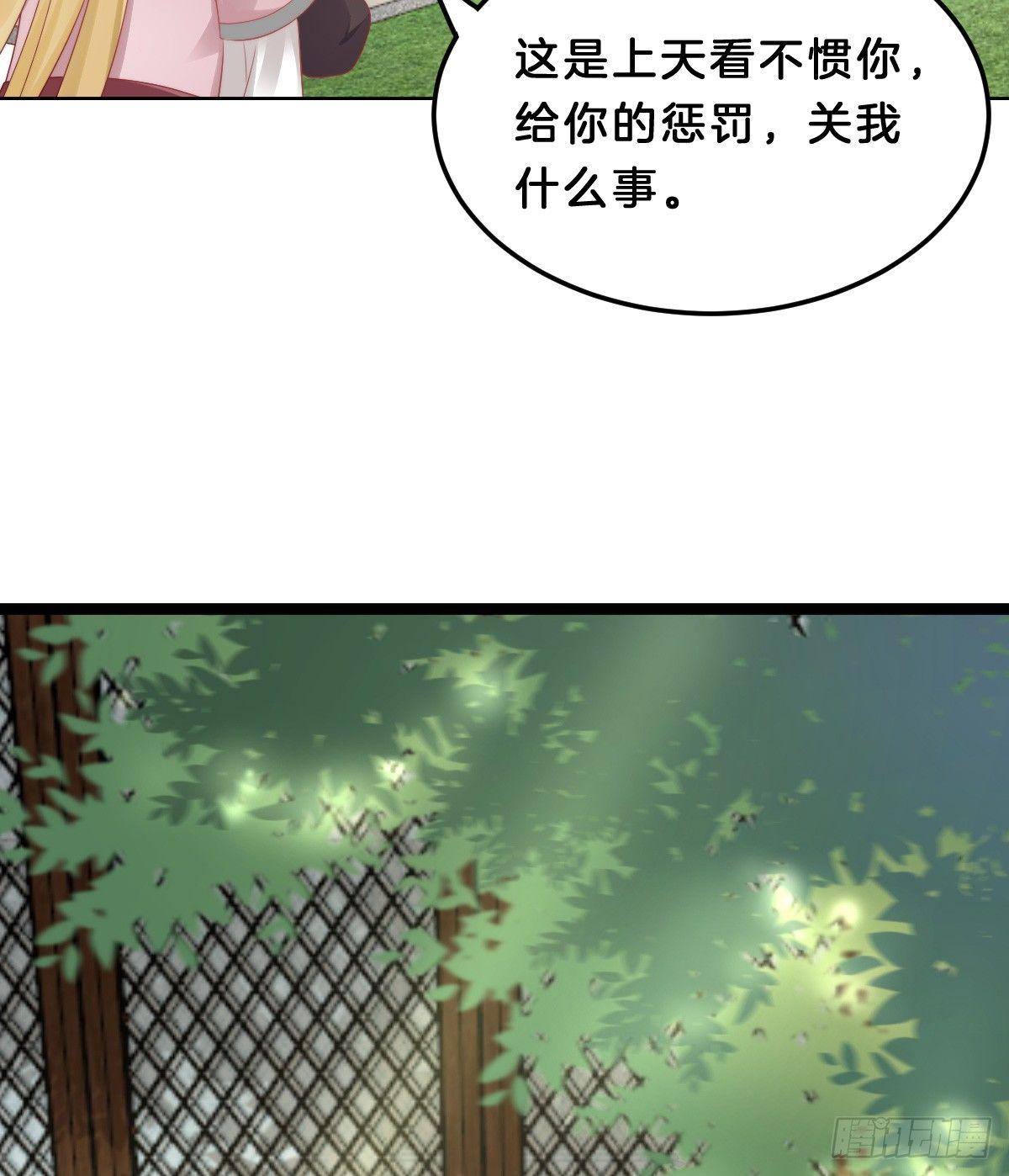奴婢好亢奋啊！(1/2)-第42话