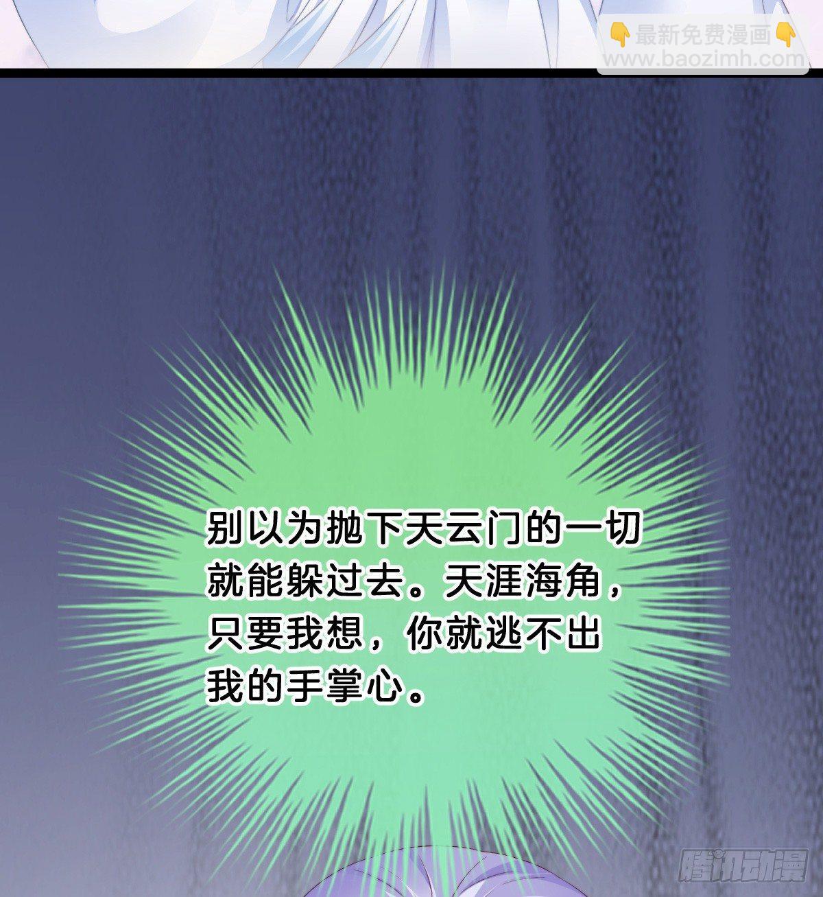白莲花(1/2)-第44话