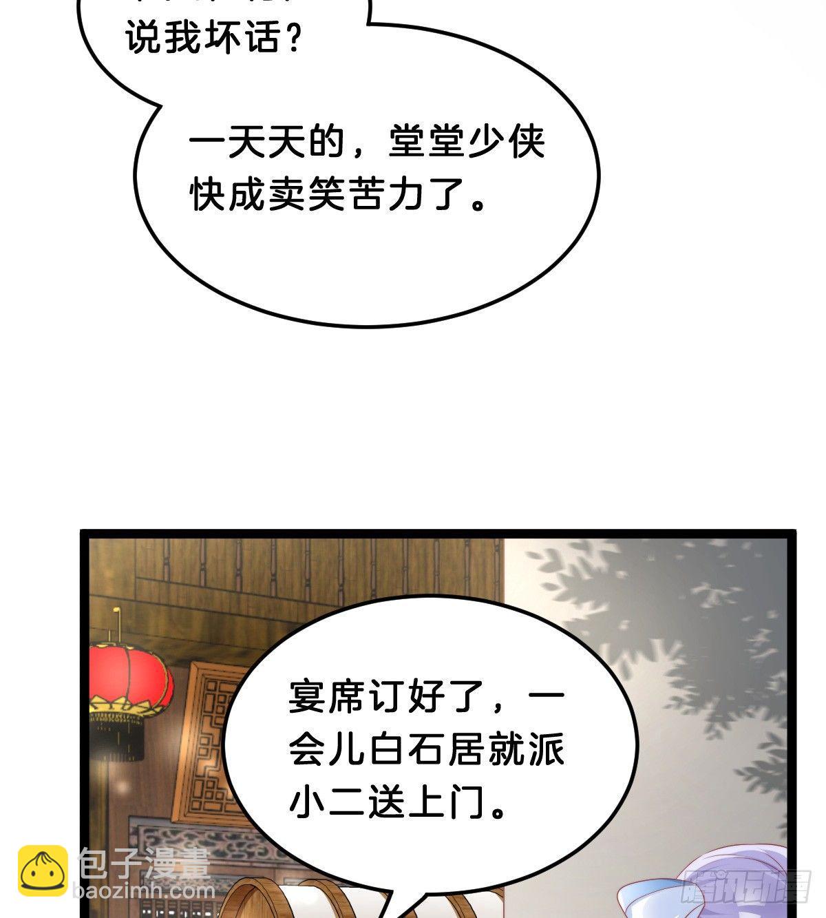 白莲花(1/2)-第44话