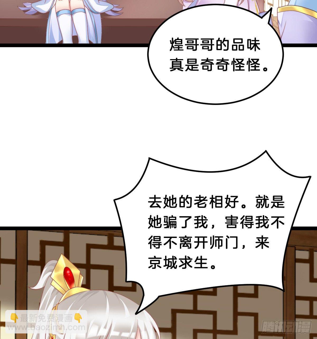 白莲花(1/2)-第44话