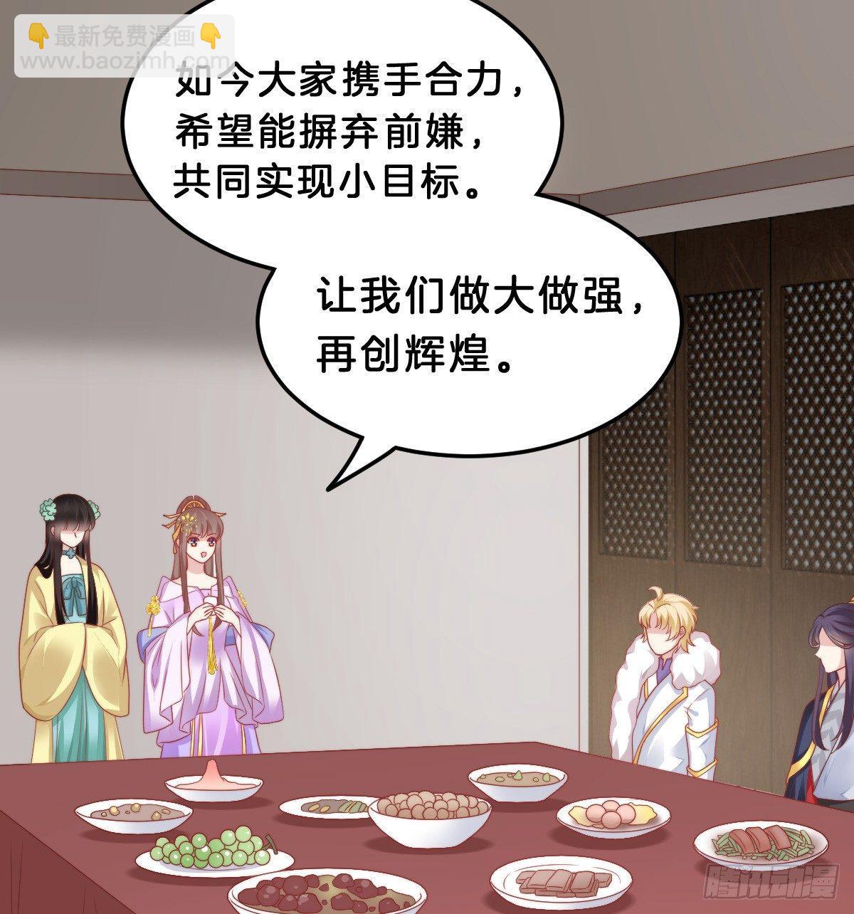 白莲花(1/2)-第44话