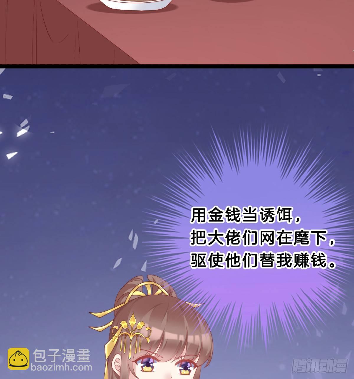 白莲花(1/2)-第44话