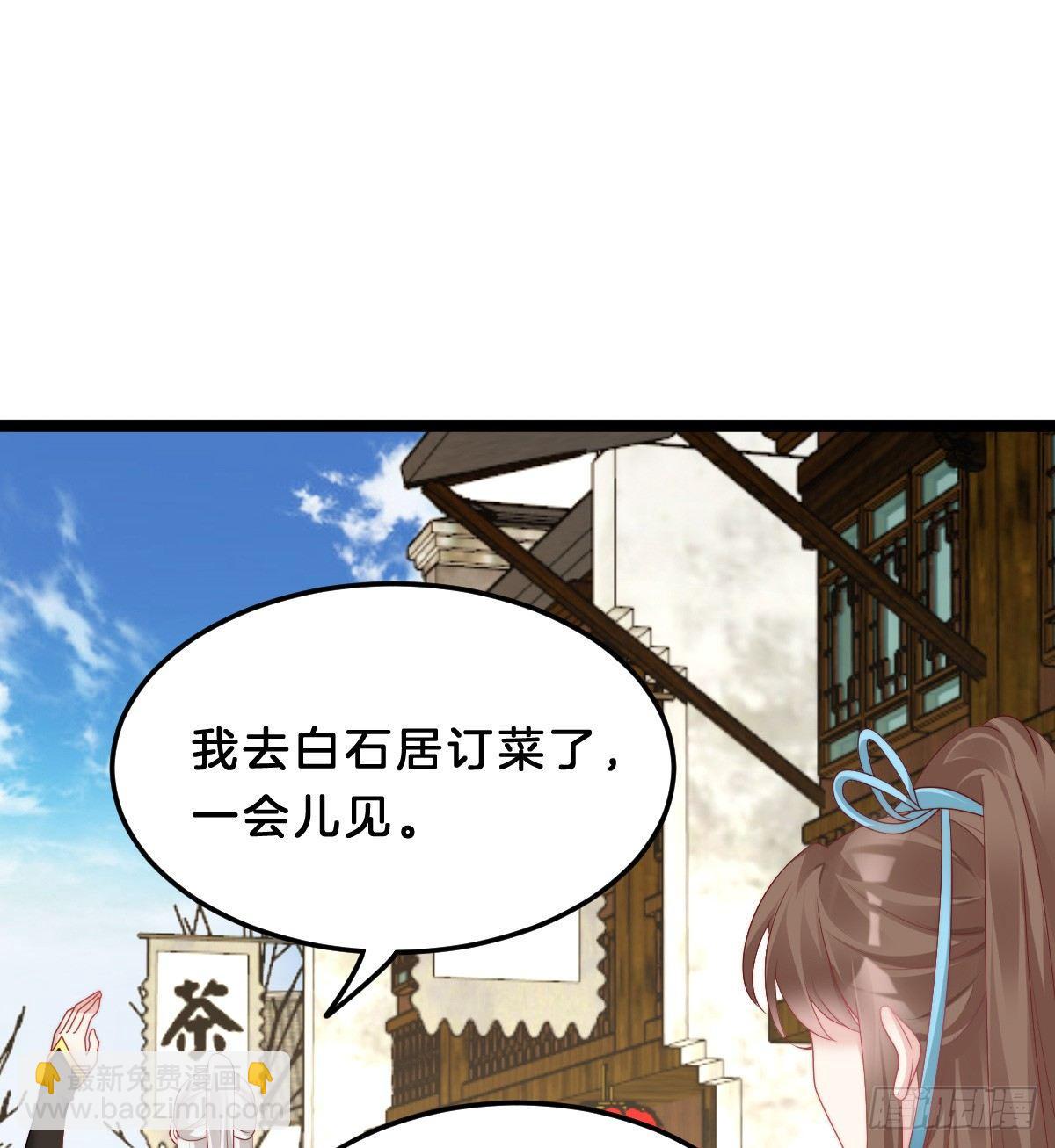 白莲花(1/2)-第44话