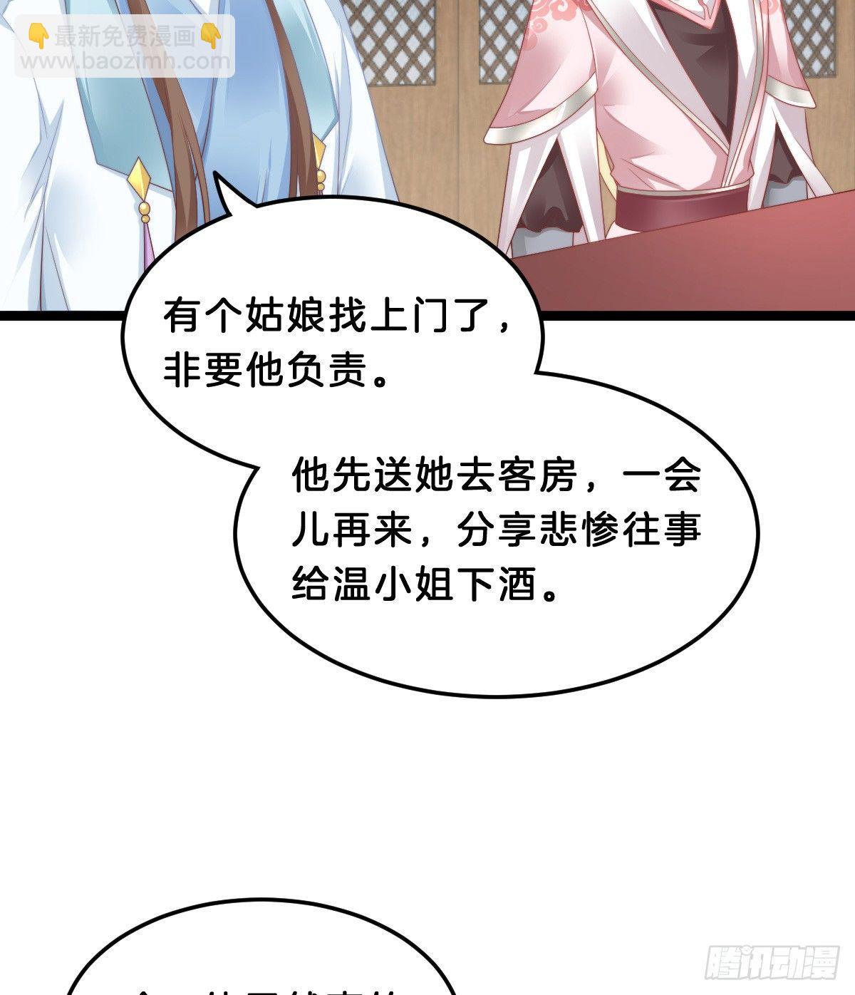 白莲花(1/2)-第44话