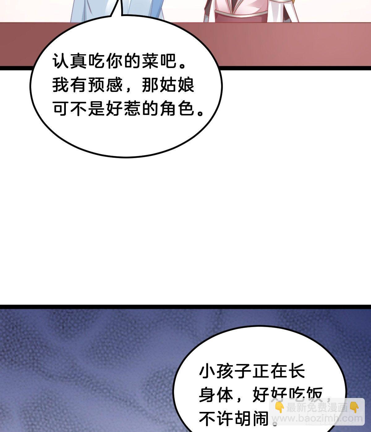 白莲花(1/2)-第44话