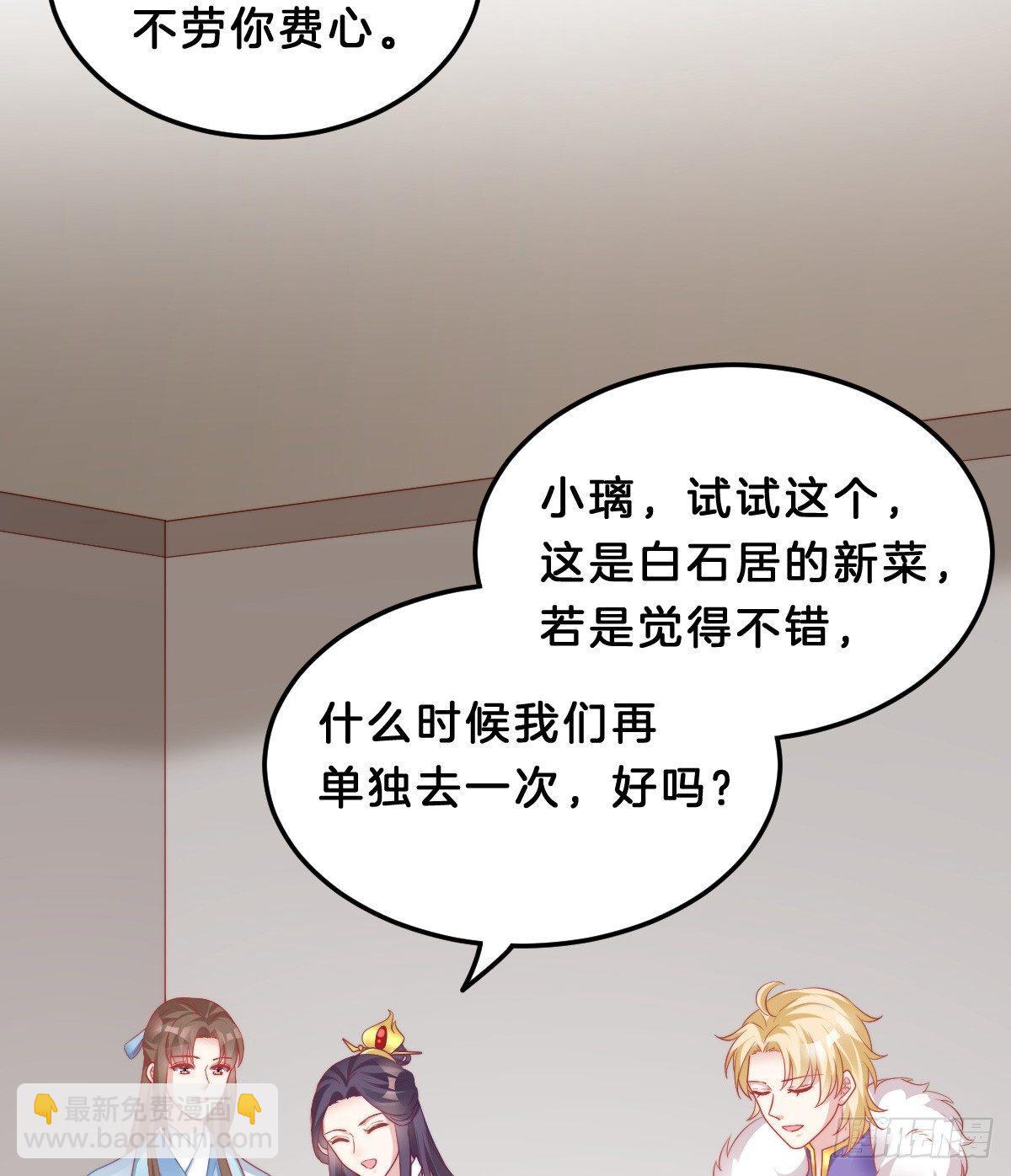 白莲花(1/2)-第44话