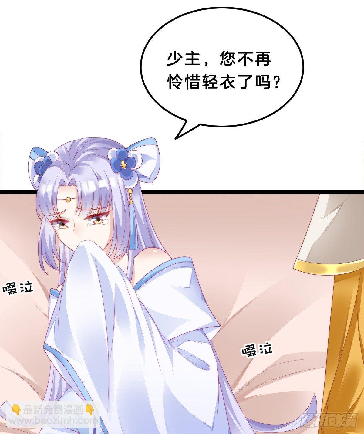 白莲花(1/2)-第44话