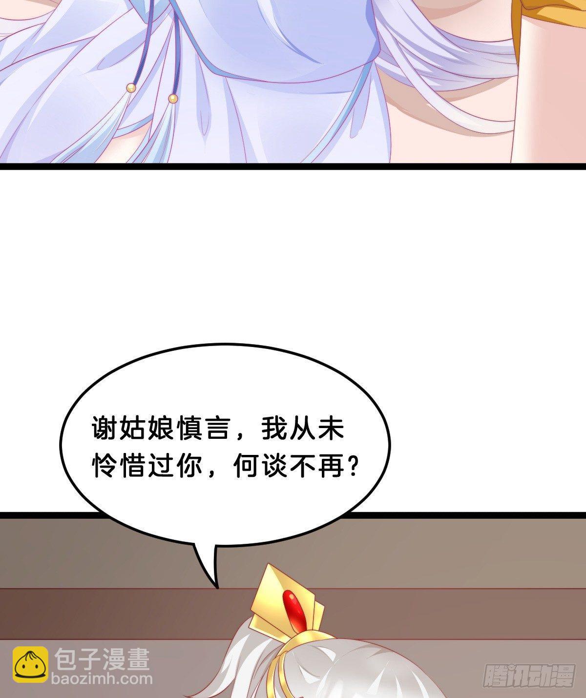 白莲花(1/2)-第44话