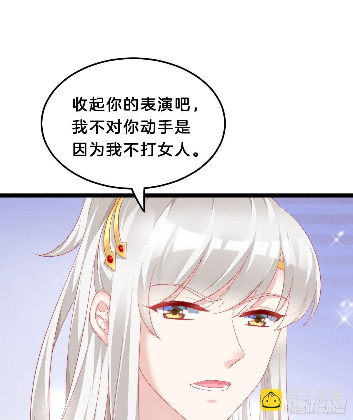 白莲花(1/2)-第44话