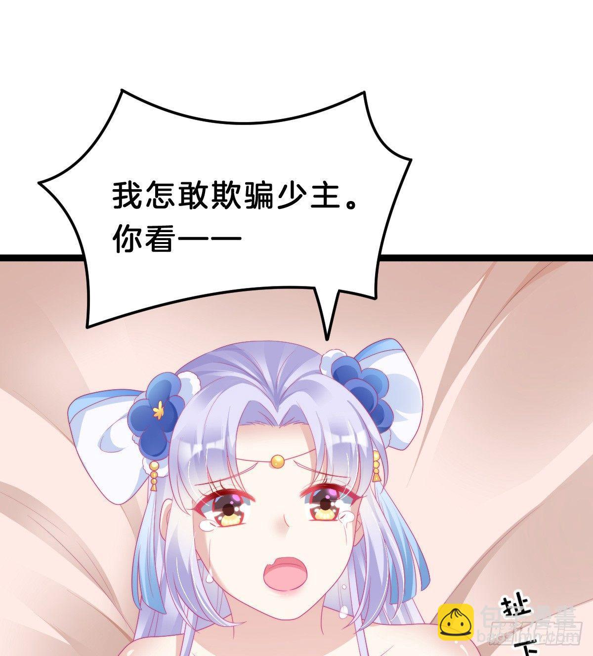 白莲花(1/2)-第44话