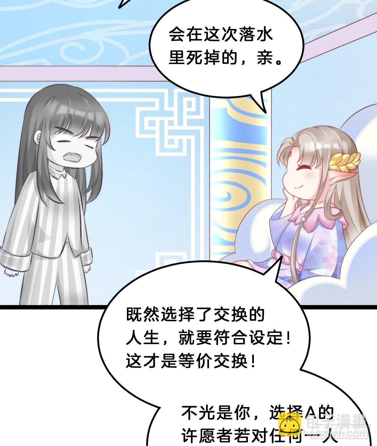 西湖的水你的泪(1/2)-第46话