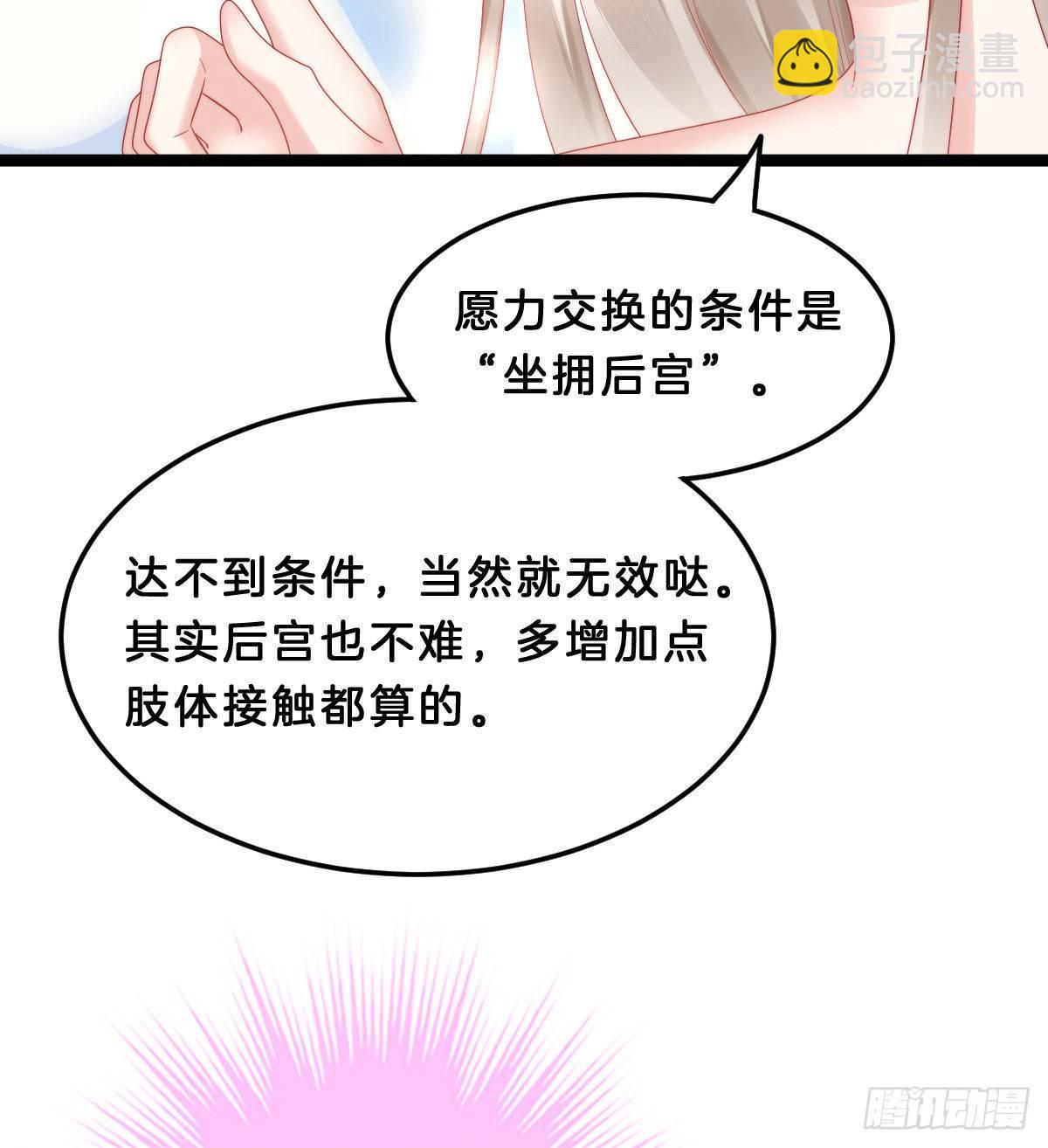 西湖的水你的泪(1/2)-第46话