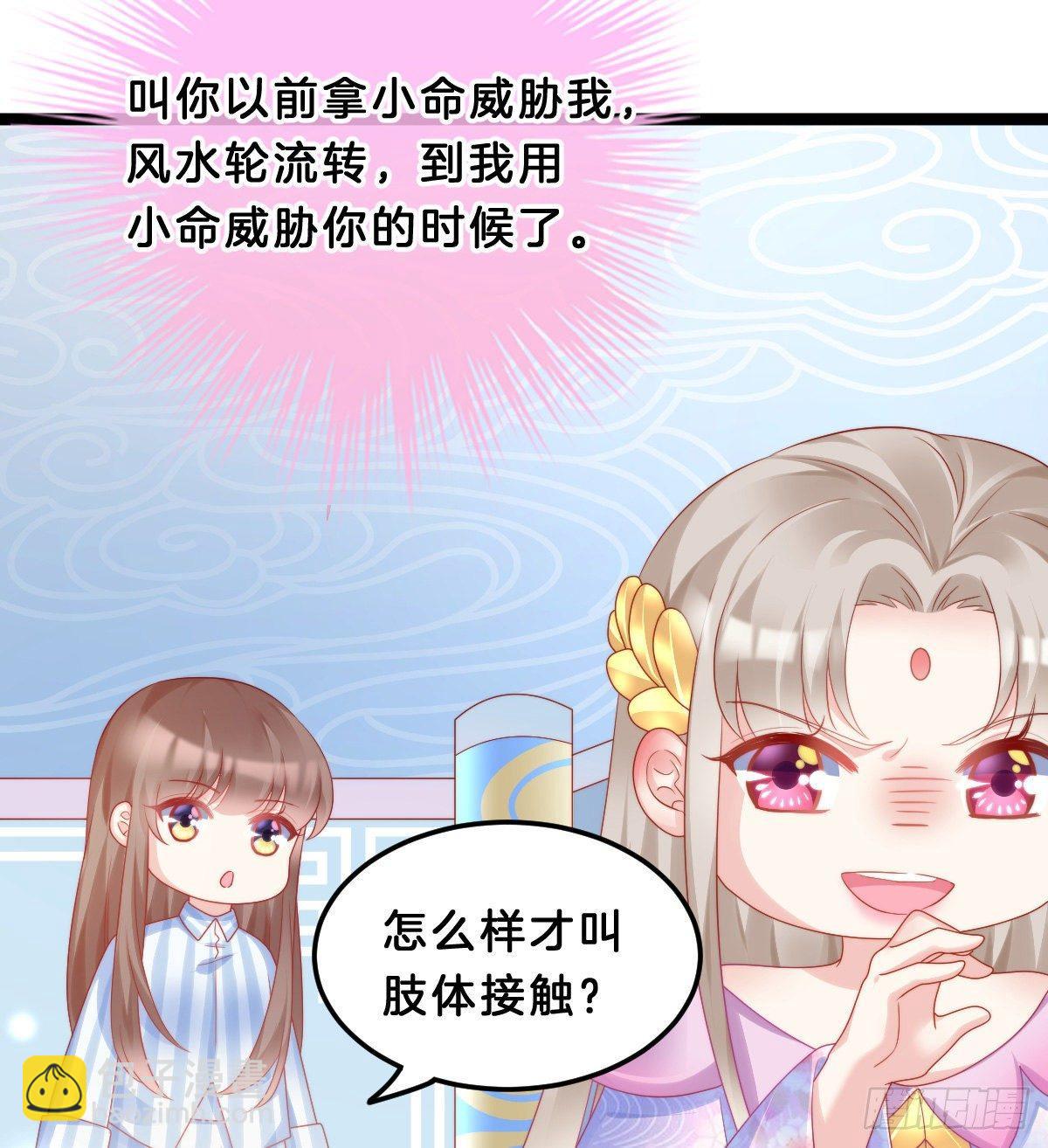 西湖的水你的泪(1/2)-第46话