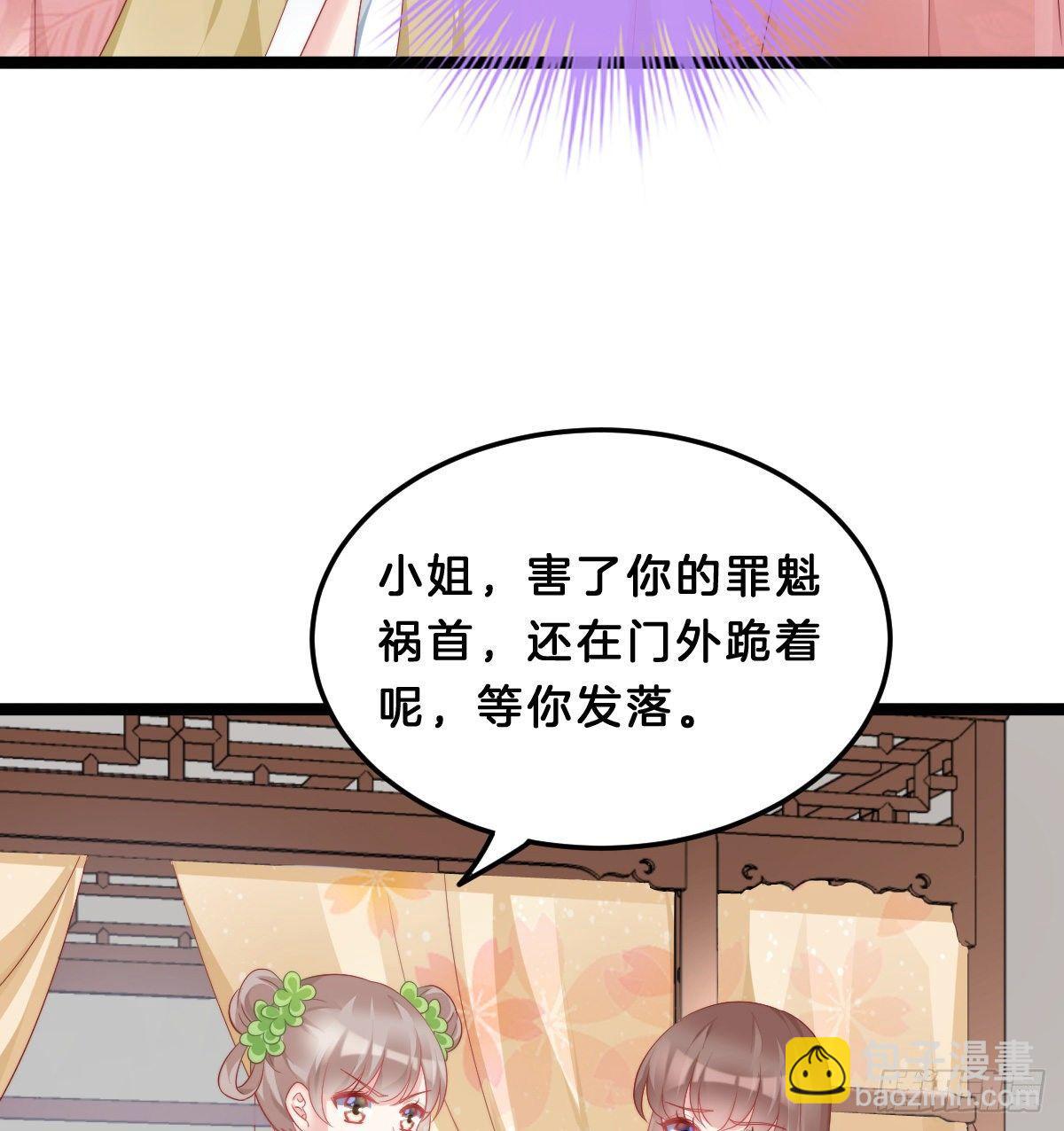 西湖的水你的泪(1/2)-第46话