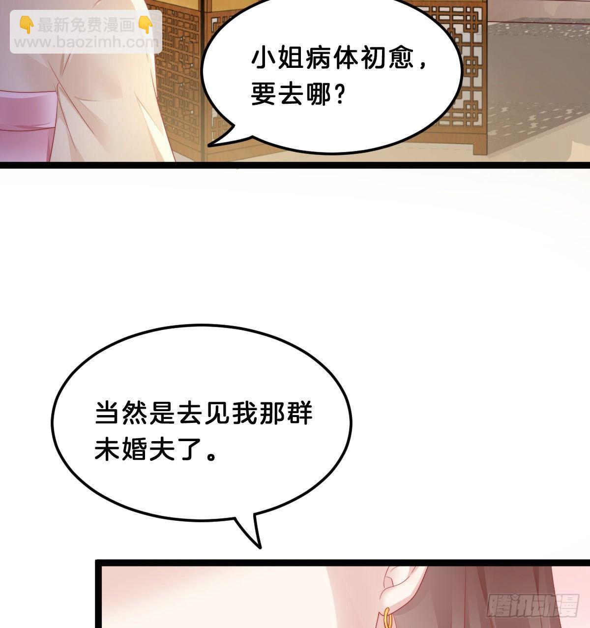 西湖的水你的泪(1/2)-第46话