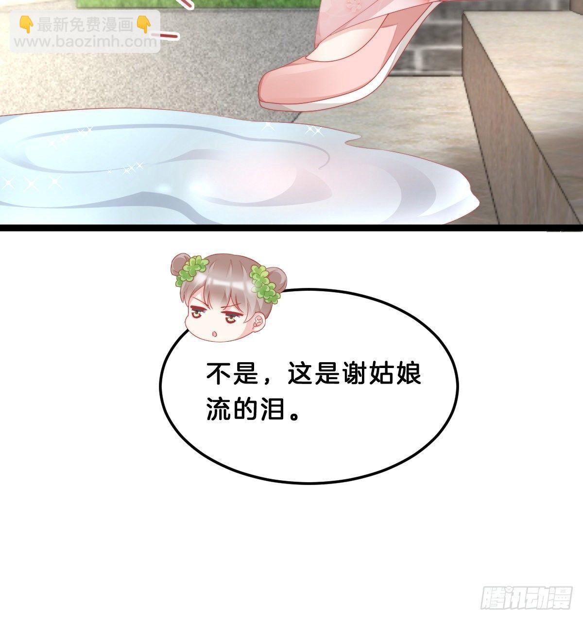 西湖的水你的泪(1/2)-第46话