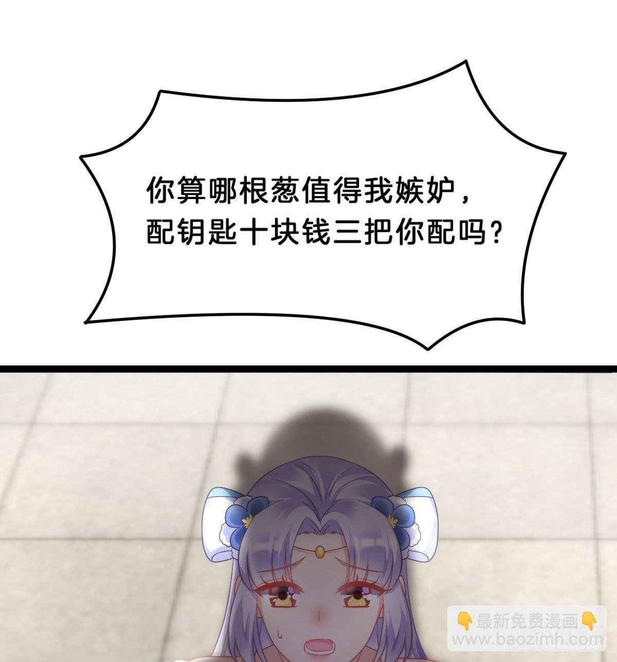 西湖的水你的泪(1/2)-第46话