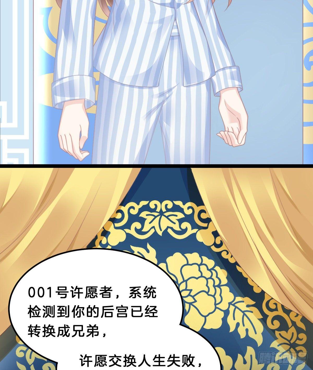 西湖的水你的泪(1/2)-第46话