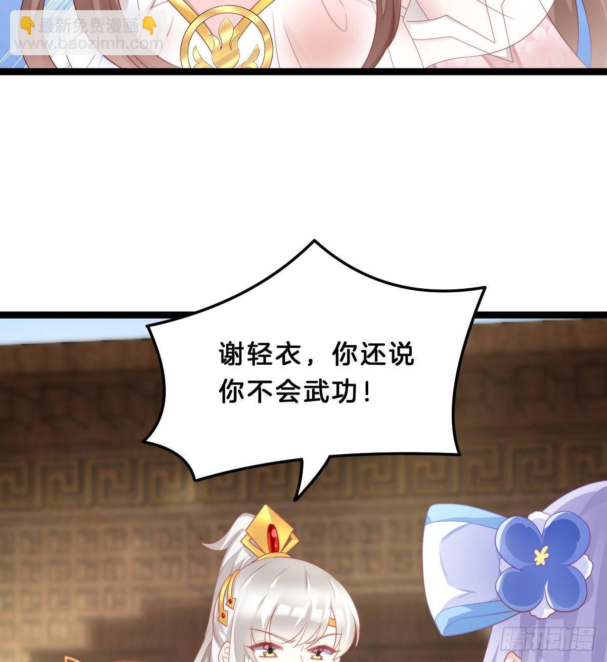 撕破假脸(1/2)-第48话