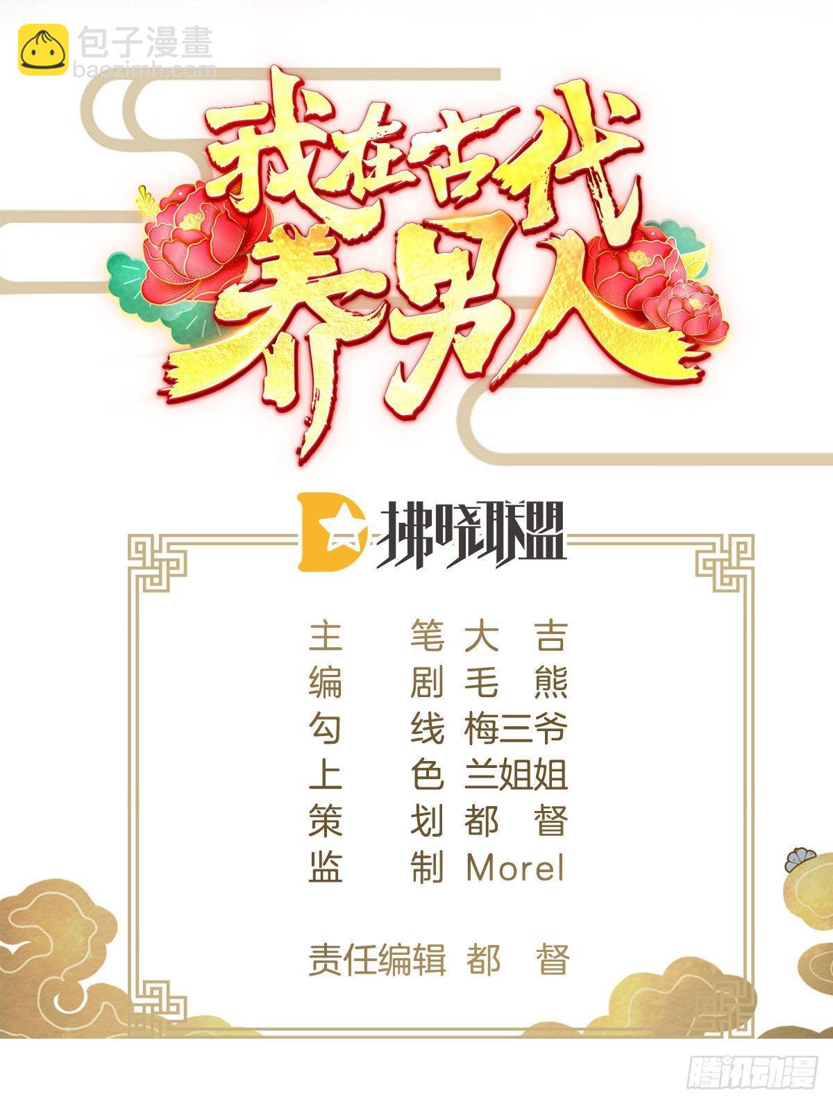 撕破假脸(1/2)-第48话