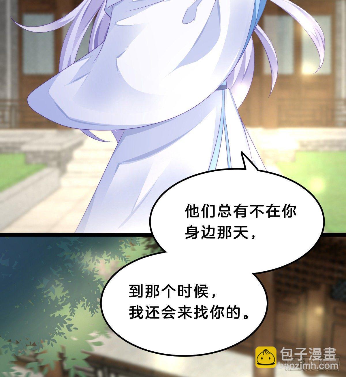 撕破假脸(1/2)-第48话
