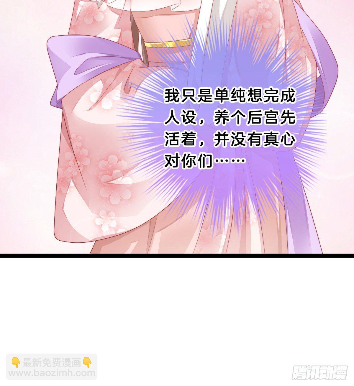 撕破假脸(1/2)-第48话