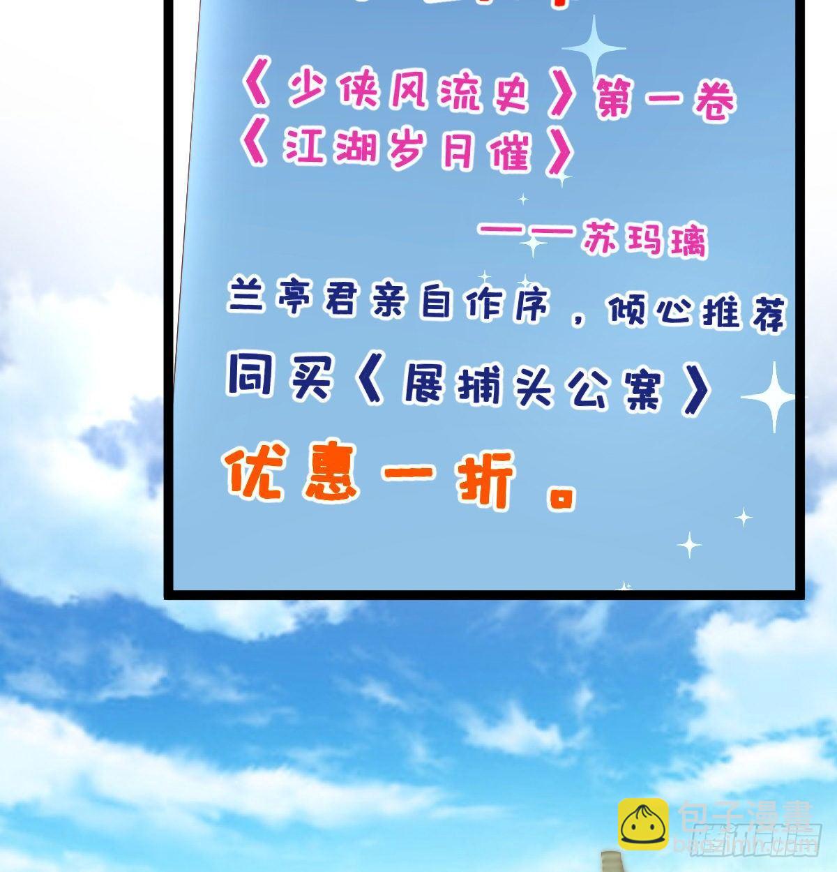 撕破假脸(1/2)-第48话