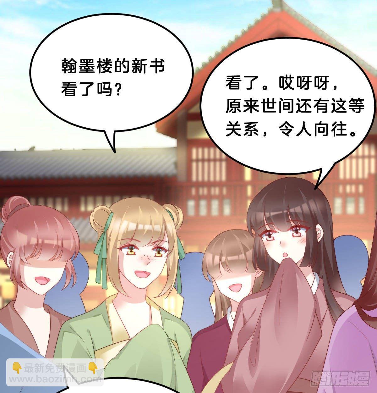 撕破假脸(1/2)-第48话