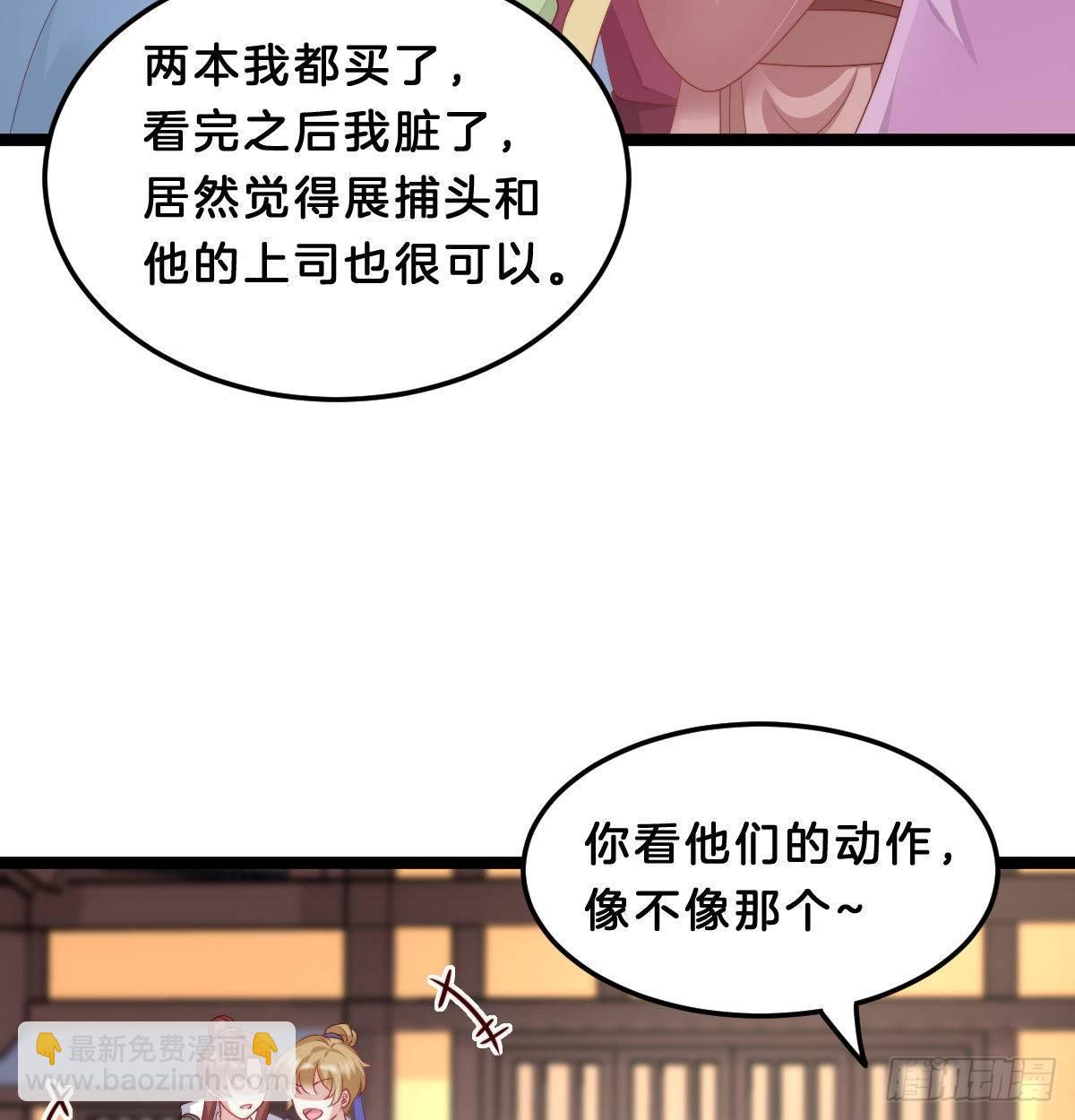 撕破假脸(1/2)-第48话