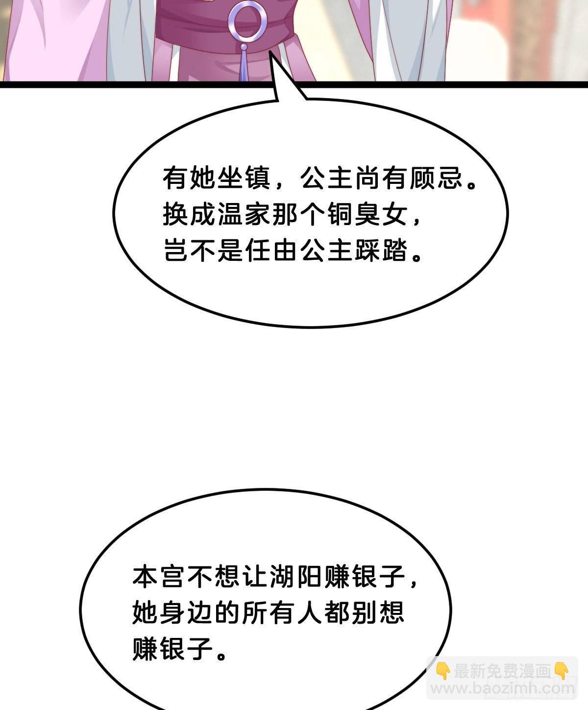 撕破假脸(1/2)-第48话