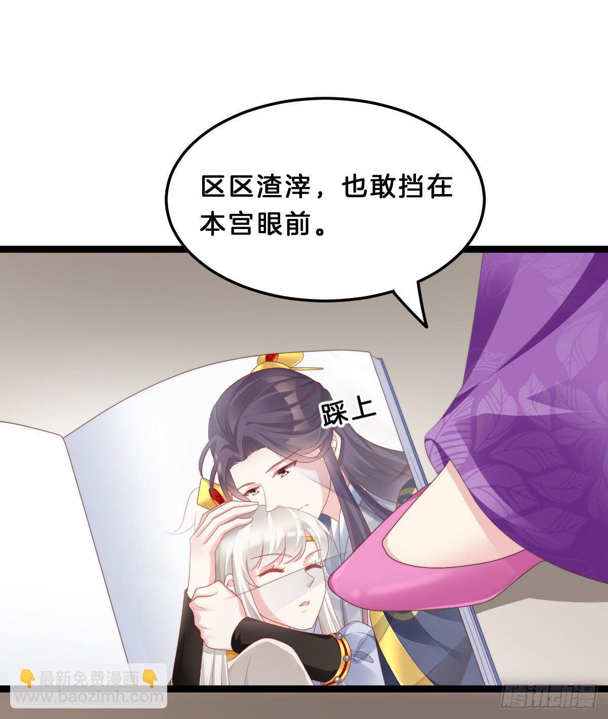 撕破假脸(1/2)-第48话