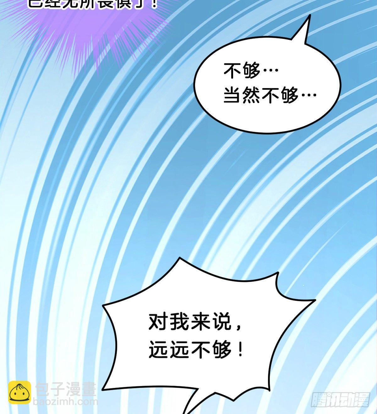 撕破假脸(1/2)-第48话