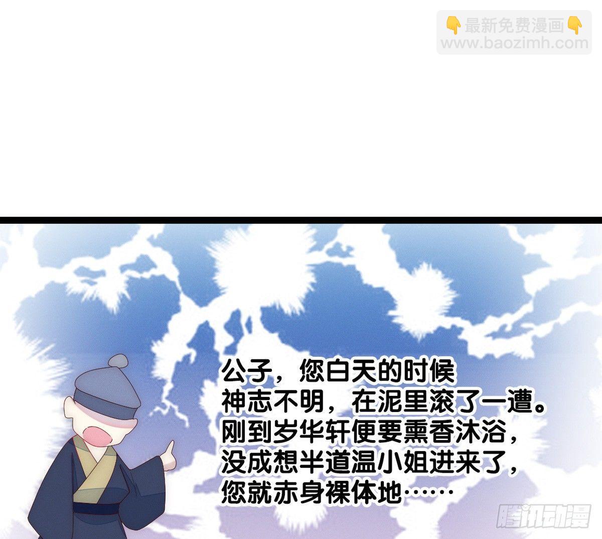 变身白富美！(1/2)-第6话